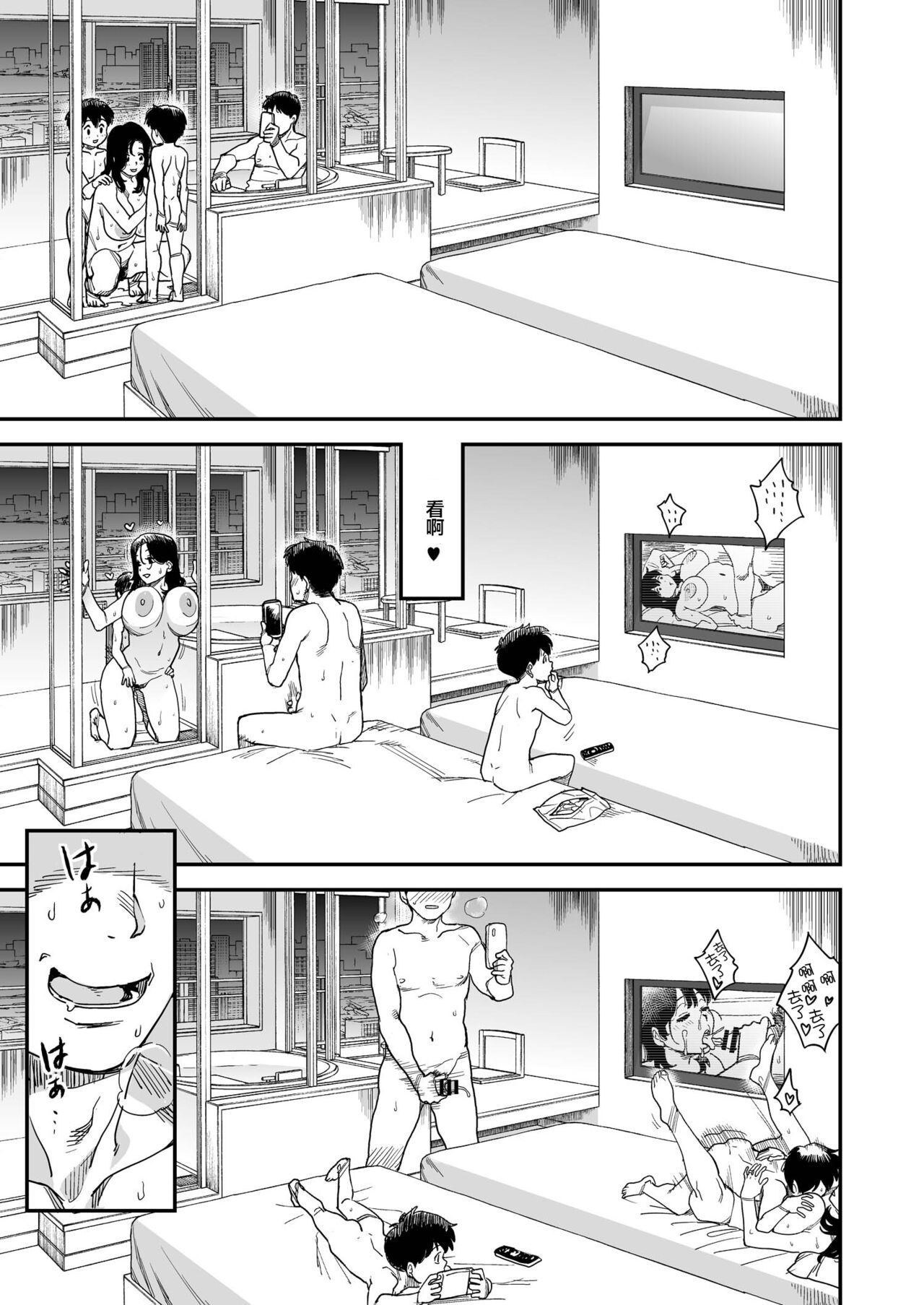 [日本漫画] ある家族の肖像 单本,正太控,熟女人妻,不伦,母亲#[18P]-9