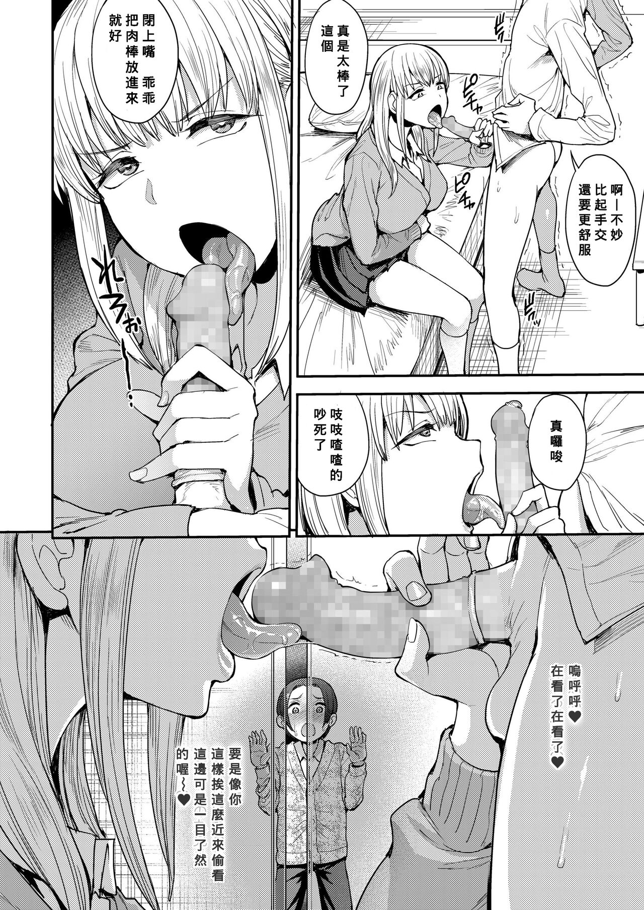 [日本漫画] こっちむいてよ 单本,正太控,调教,巨乳大奶#[28P]-12