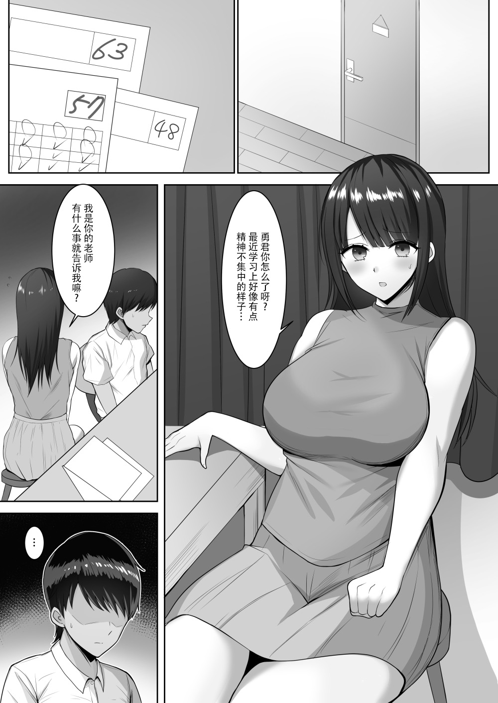 [日本漫画] 家庭教師の巨乳ムチムチお姉さんに抜いてもらうお話 单本,巨乳大奶,口交#[22P]-2
