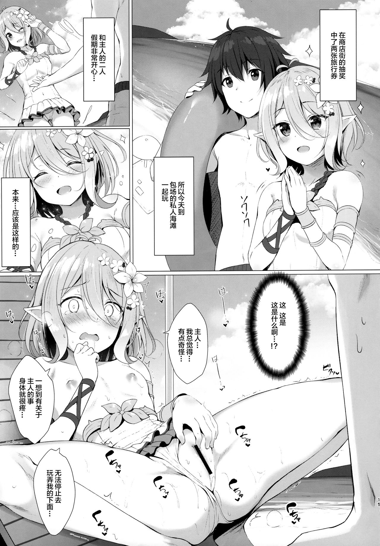 [日本漫画] 主さま、水着の従者は好きですか？ 单本,巨乳大奶#[20P]-13