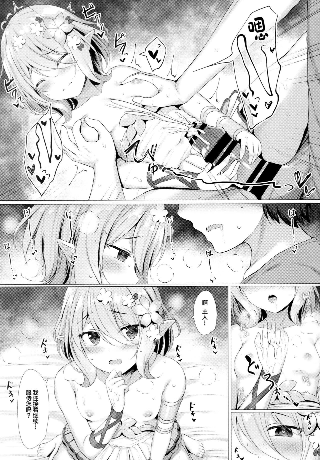 [日本漫画] 主さま、水着の従者は好きですか？ 单本,巨乳大奶#[20P]-8