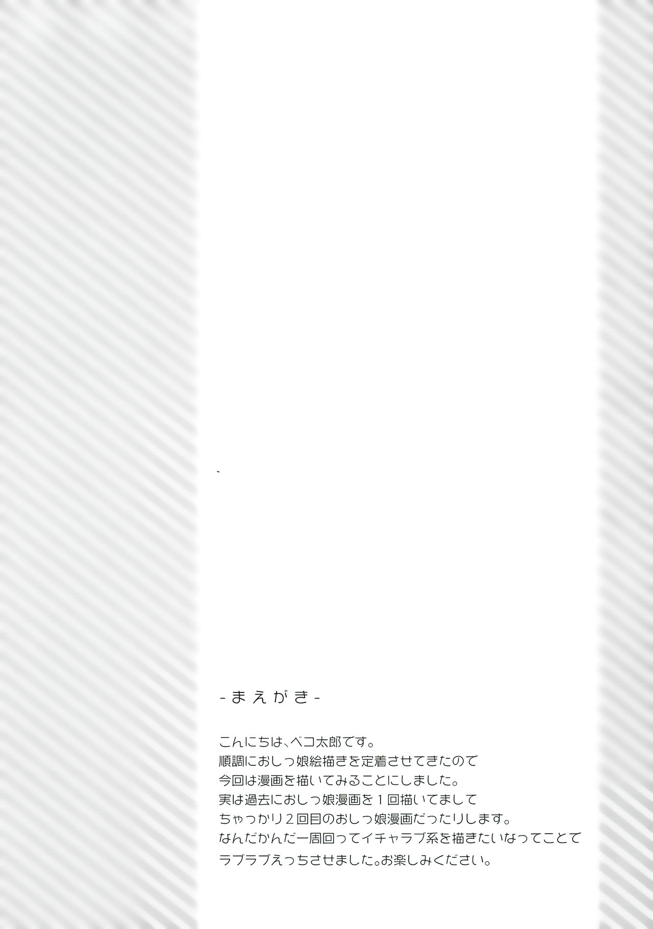 [Manga] (COMIC1☆11) [Hbukur! (Bektaru)] Watashi n Ichiban Hazukashii Tkr. Single book, female student, single female, single male, ponytail#[23P]-4