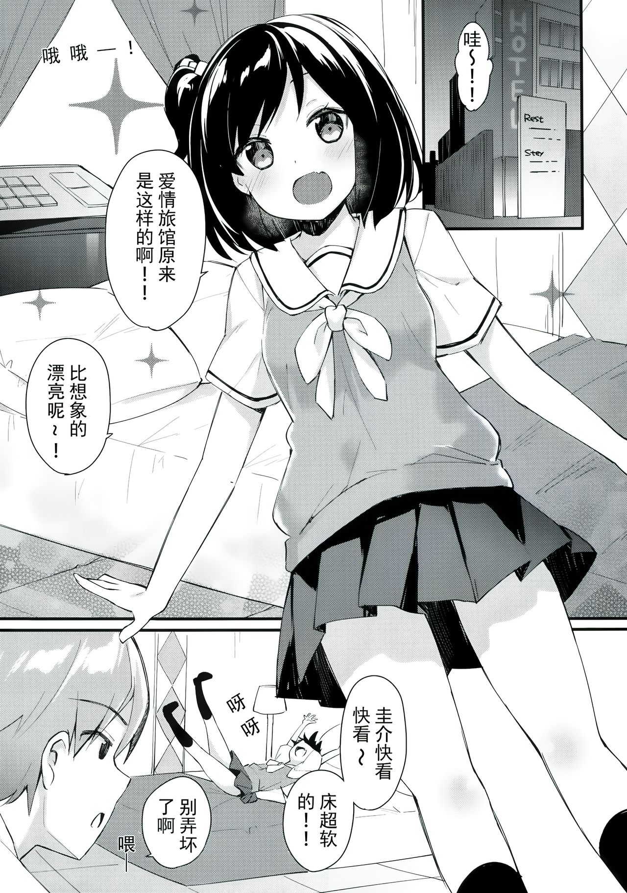 [Manga] (COMIC1☆11) [Hbukur! (Bektaru)] Watashi n Ichiban Hazukashii Tkr. Single book, female student, single female, single male, ponytail#[23P]-5