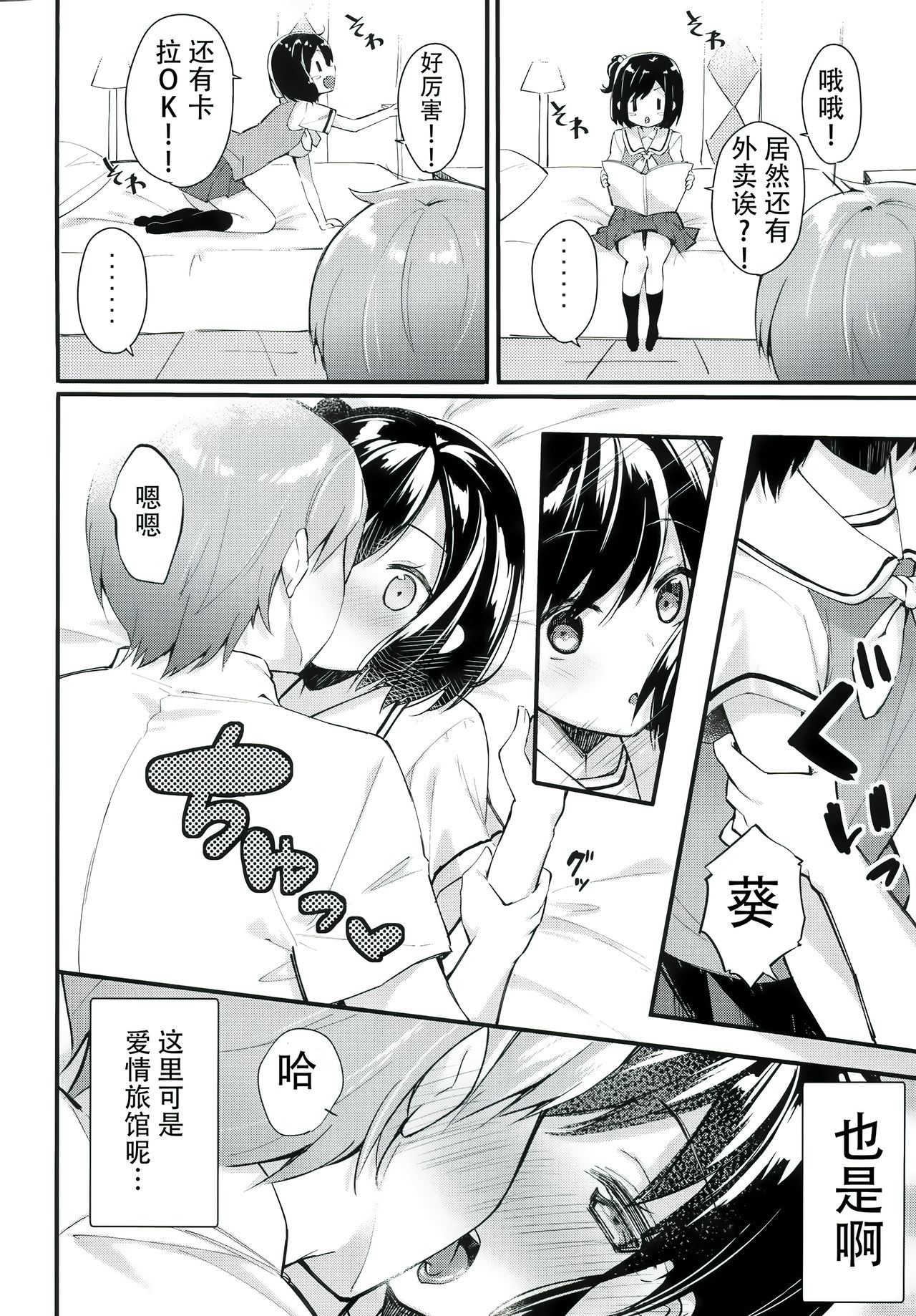 [Manga] (COMIC1☆11) [Hbukur! (Bektaru)] Watashi n Ichiban Hazukashii Tkr. Single book, female student, single female, single male, ponytail#[23P]-6