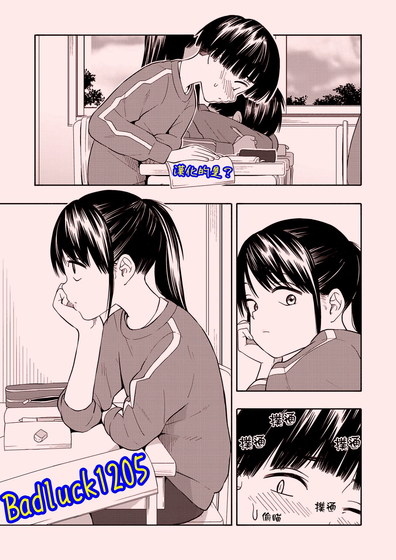 [Manga] [Kiiri tamag] maker hrikku Single book, Zhengtaiguan, Loli, single female, single male, ponytail#[63P]-1