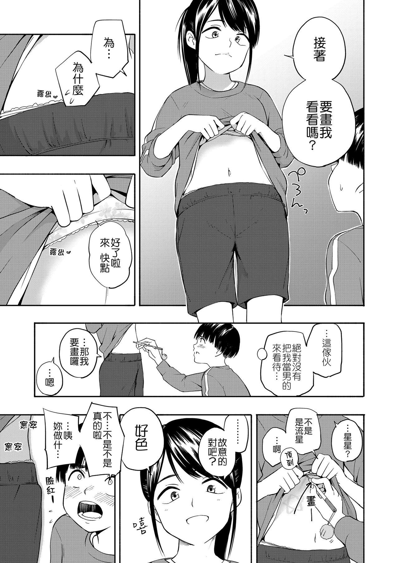 [Manga] [Kiiri tamag] maker hrikku Single book, Zhengtaiguan, Loli, single female, single male, ponytail#[63P]-10