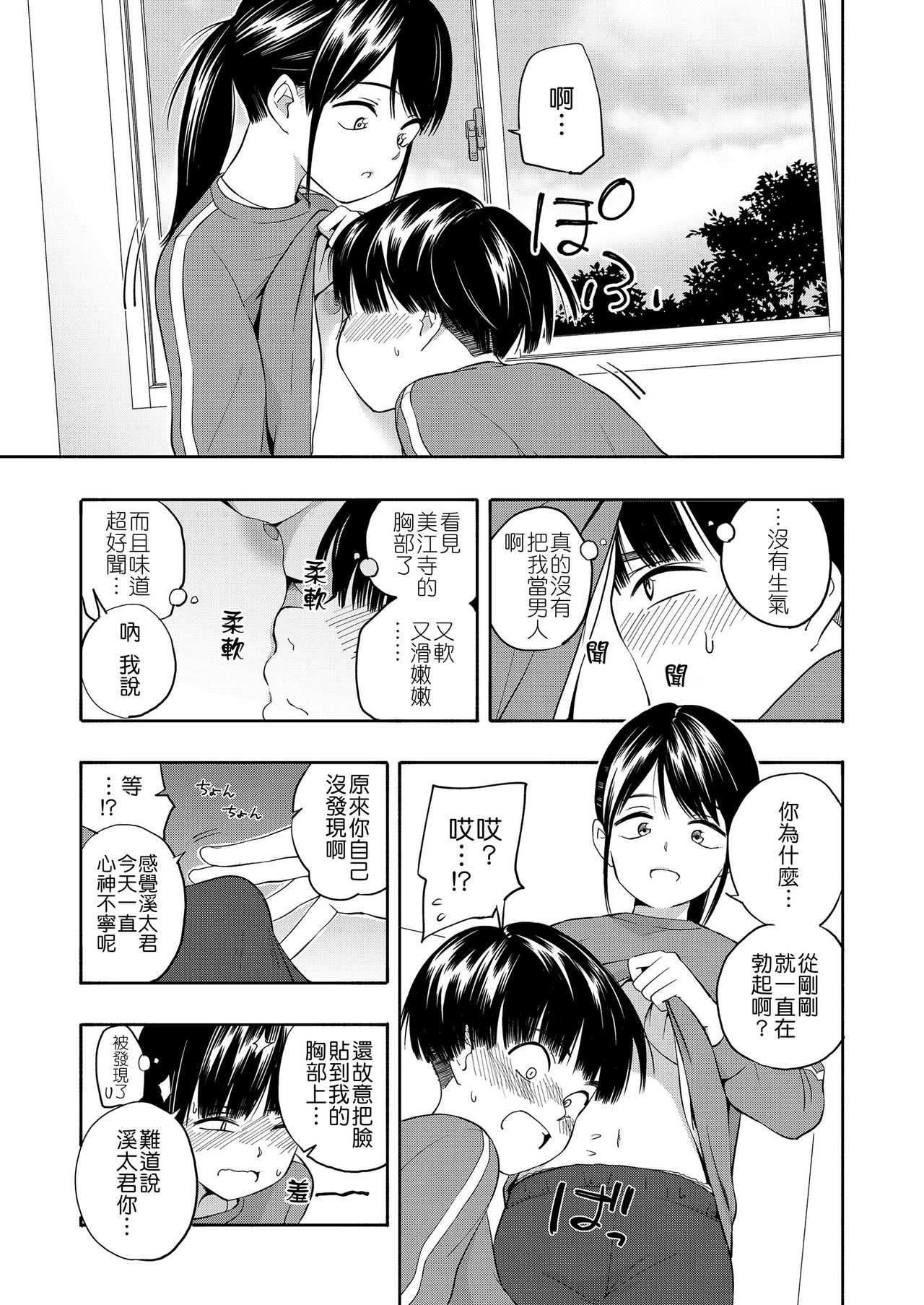 [Manga] [Kiiri tamag] maker hrikku Single book, Zhengtaiguan, Loli, single female, single male, ponytail#[63P]-12