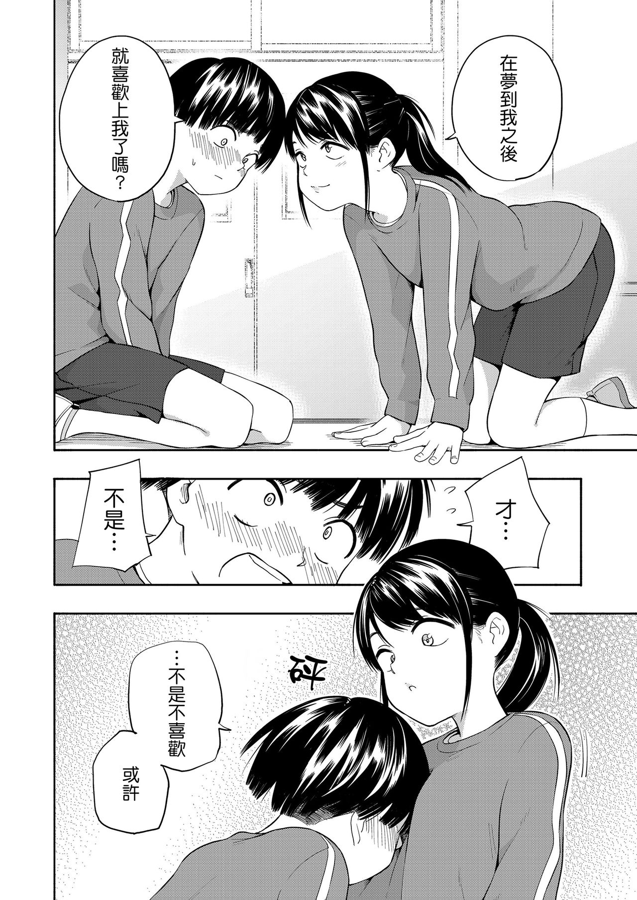 [Manga] [Kiiri tamag] maker hrikku Single book, Zhengtaiguan, Loli, single female, single male, ponytail#[63P]-13