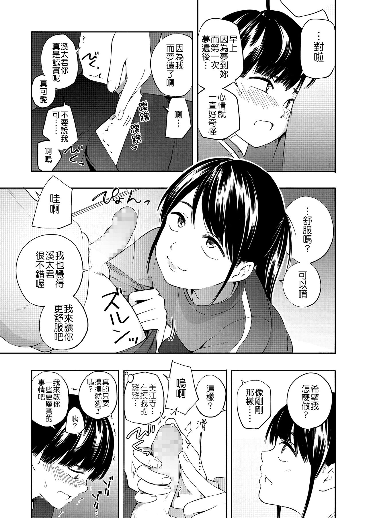 [Manga] [Kiiri tamag] maker hrikku Single book, Zhengtaiguan, Loli, single female, single male, ponytail#[63P]-14