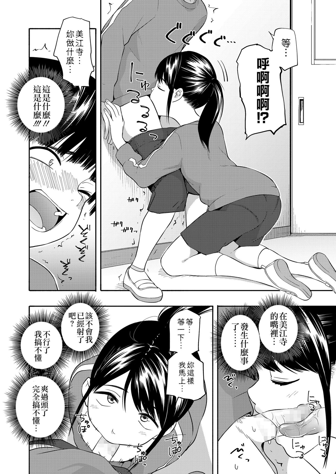 [Manga] [Kiiri tamag] maker hrikku Single book, Zhengtaiguan, Loli, single female, single male, ponytail#[63P]-15