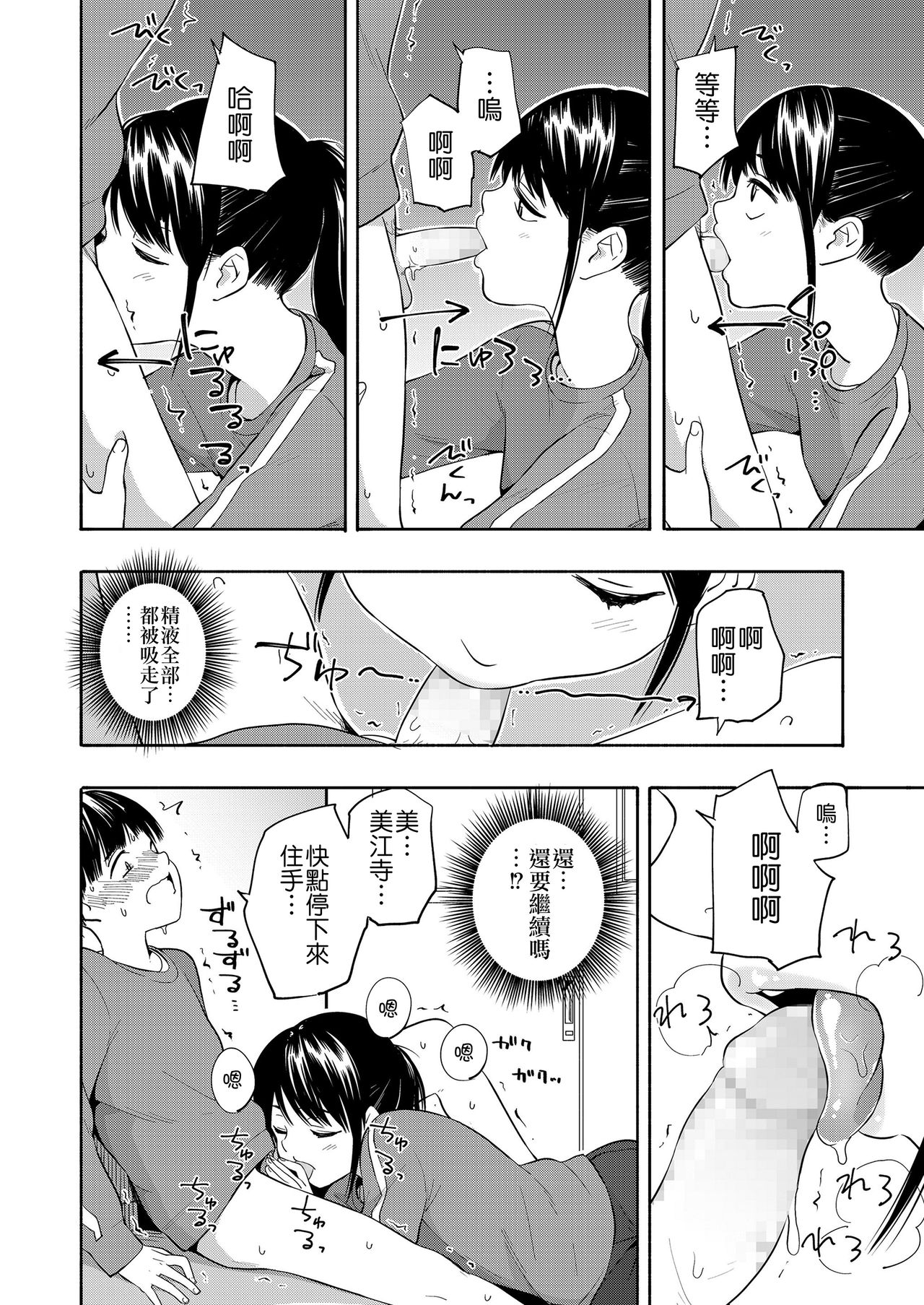 [Manga] [Kiiri tamag] maker hrikku Single book, Zhengtaiguan, Loli, single female, single male, ponytail#[63P]-17