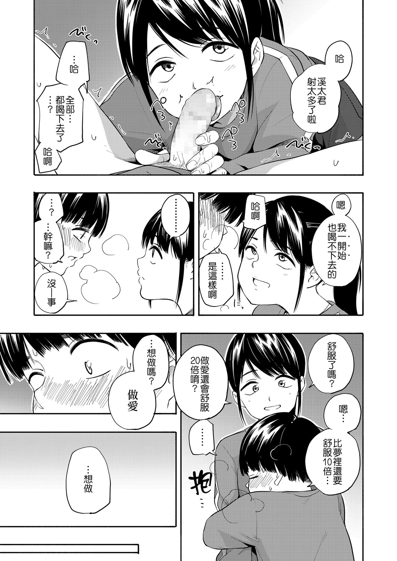 [Manga] [Kiiri tamag] maker hrikku Single book, Zhengtaiguan, Loli, single female, single male, ponytail#[63P]-18