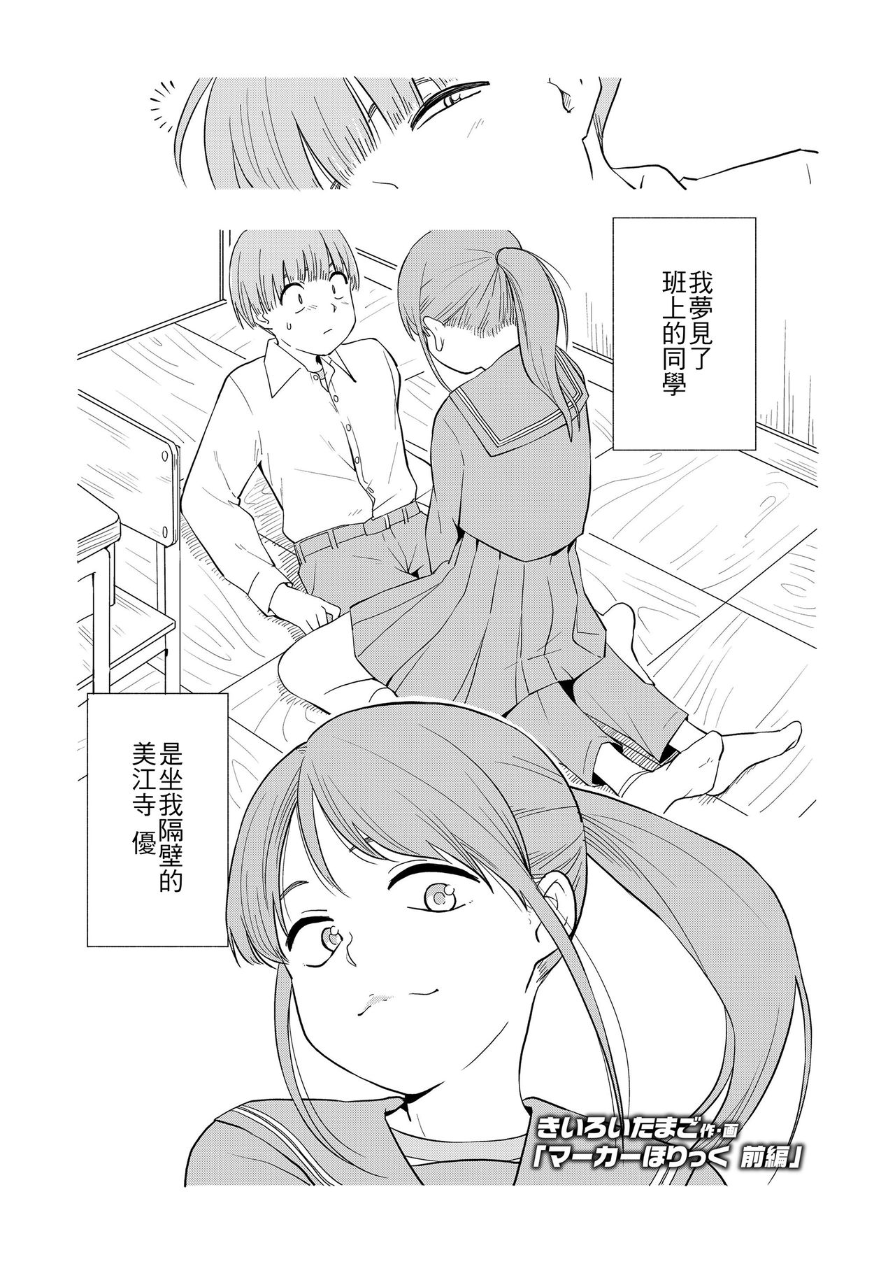 [Manga] [Kiiri tamag] maker hrikku Single book, Zhengtaiguan, Loli, single female, single male, ponytail#[63P]-2