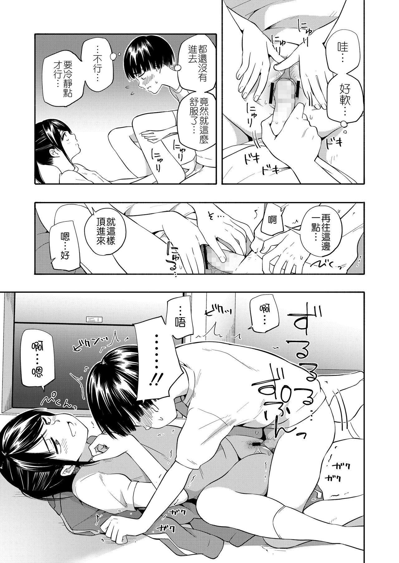 [Manga] [Kiiri tamag] maker hrikku Single book, Zhengtaiguan, Loli, single female, single male, ponytail#[63P]-20