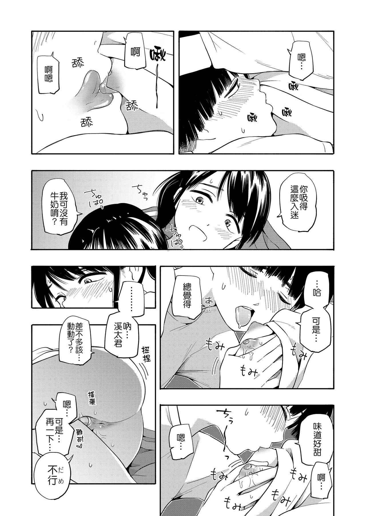 [Manga] [Kiiri tamag] maker hrikku Single book, Zhengtaiguan, Loli, single female, single male, ponytail#[63P]-22