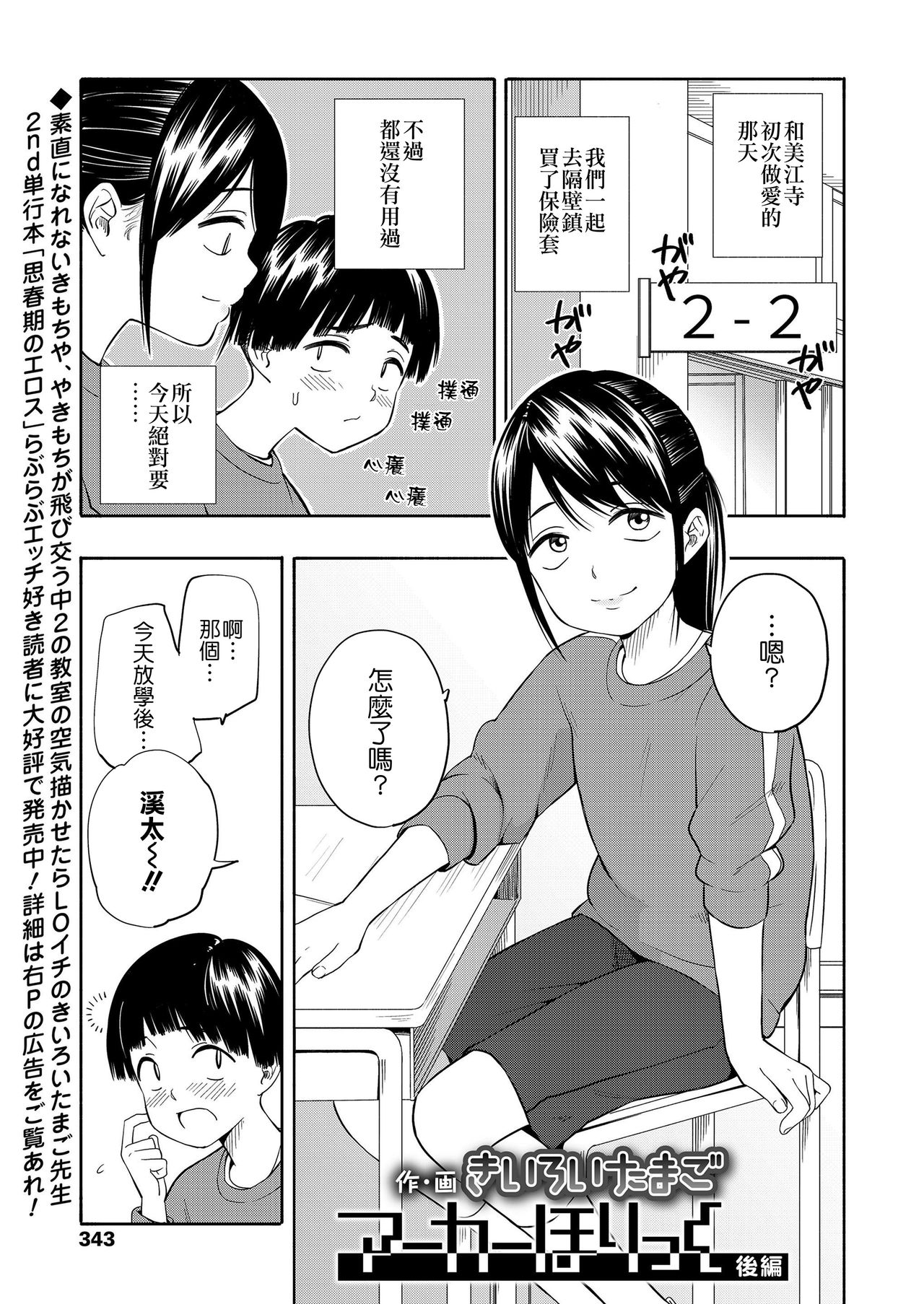 [Manga] [Kiiri tamag] maker hrikku Single book, Zhengtaiguan, Loli, single female, single male, ponytail#[63P]-34