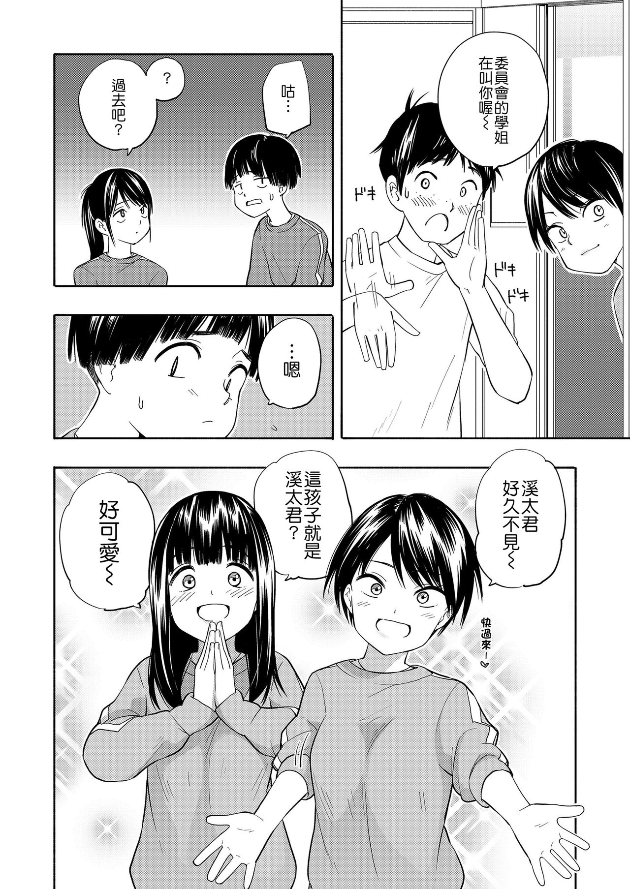 [Manga] [Kiiri tamag] maker hrikku Single book, Zhengtaiguan, Loli, single female, single male, ponytail#[63P]-35