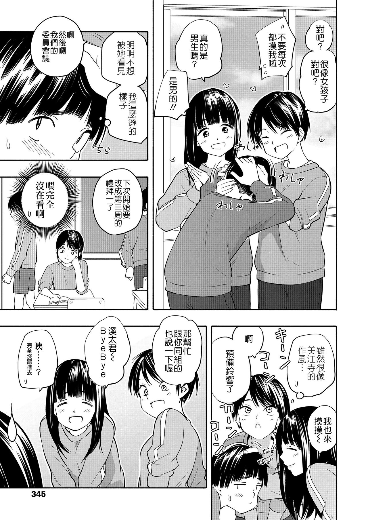 [Manga] [Kiiri tamag] maker hrikku Single book, Zhengtaiguan, Loli, single female, single male, ponytail#[63P]-36