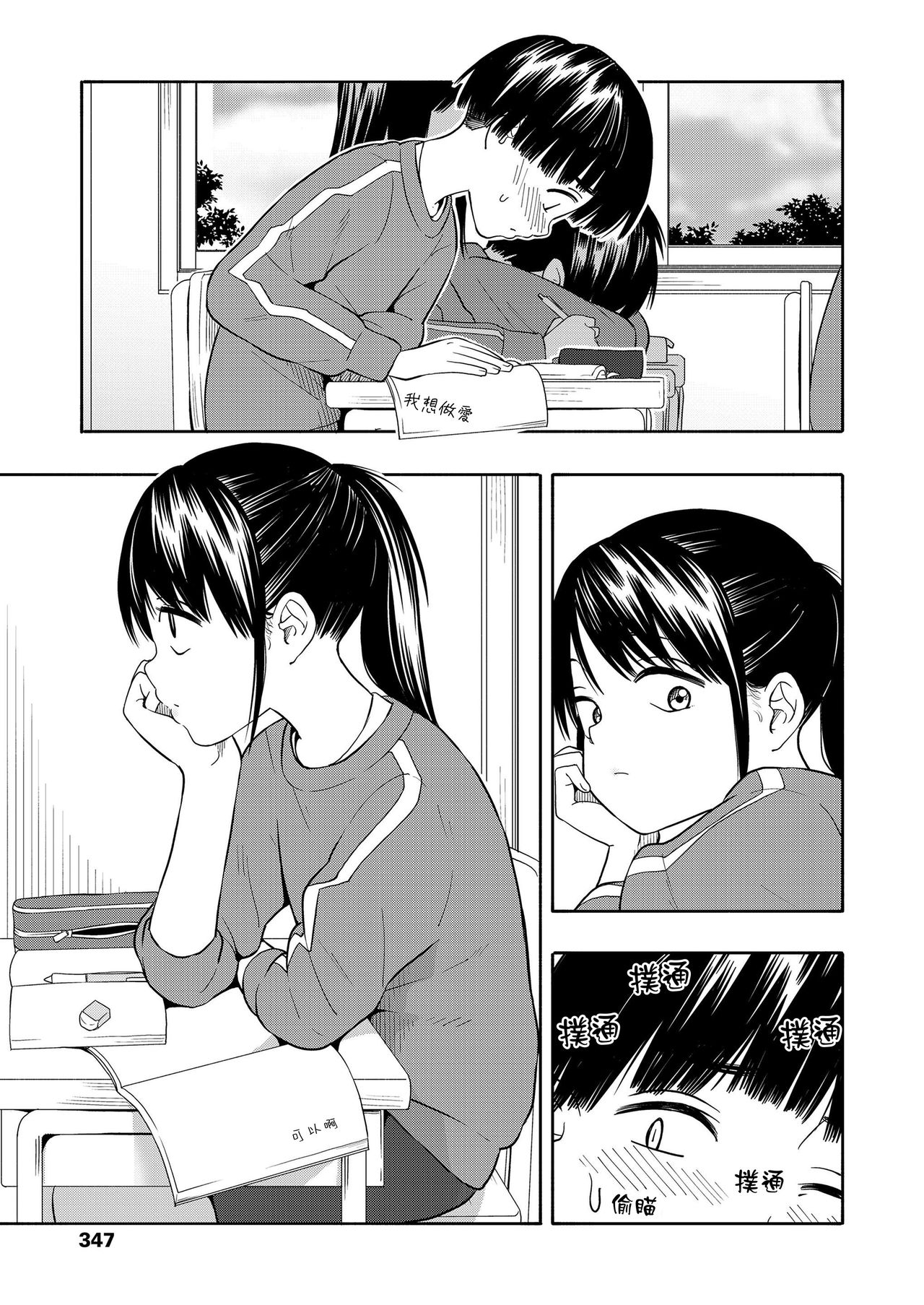 [Manga] [Kiiri tamag] maker hrikku Single book, Zhengtaiguan, Loli, single female, single male, ponytail#[63P]-38