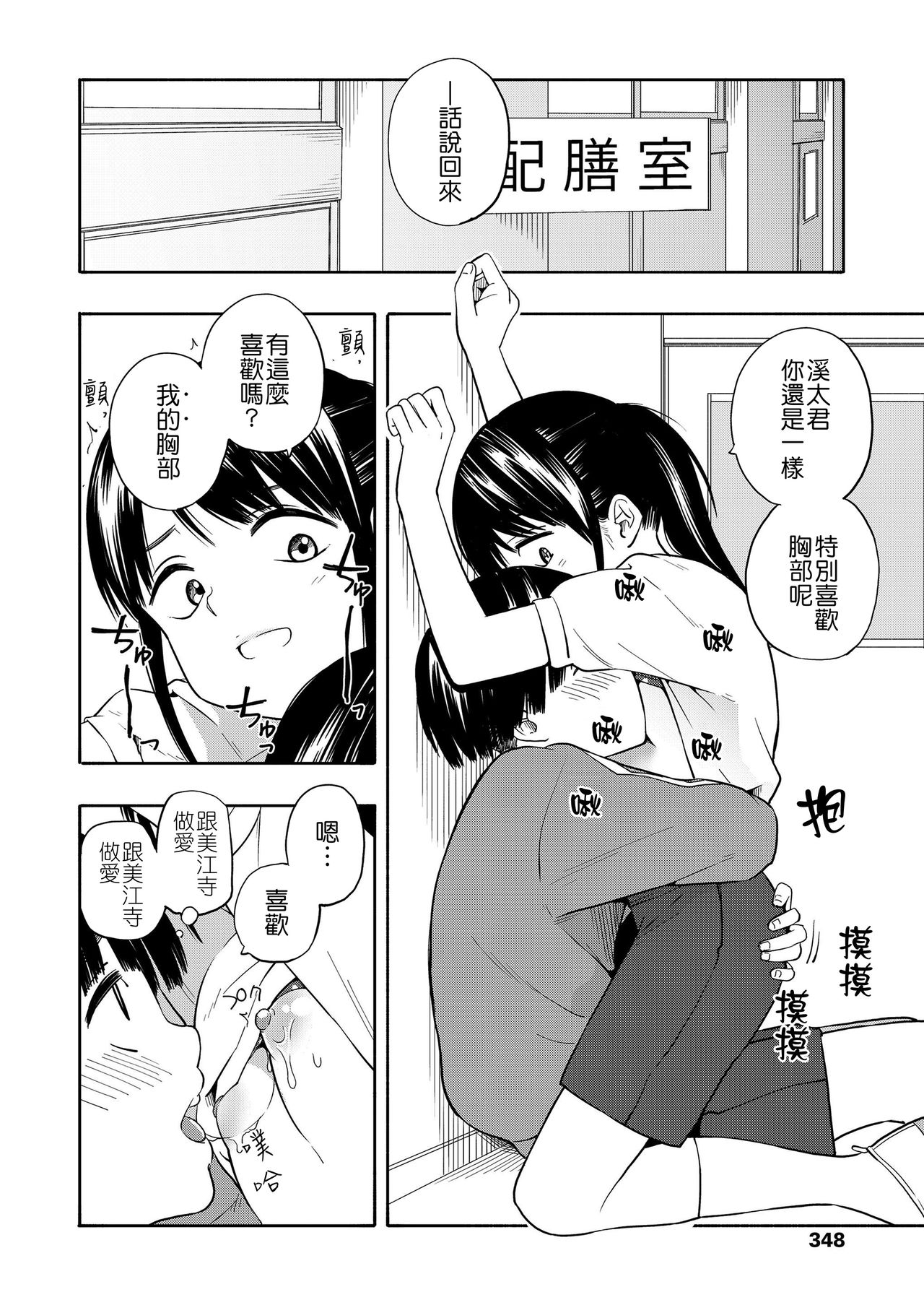[Manga] [Kiiri tamag] maker hrikku Single book, Zhengtaiguan, Loli, single female, single male, ponytail#[63P]-39