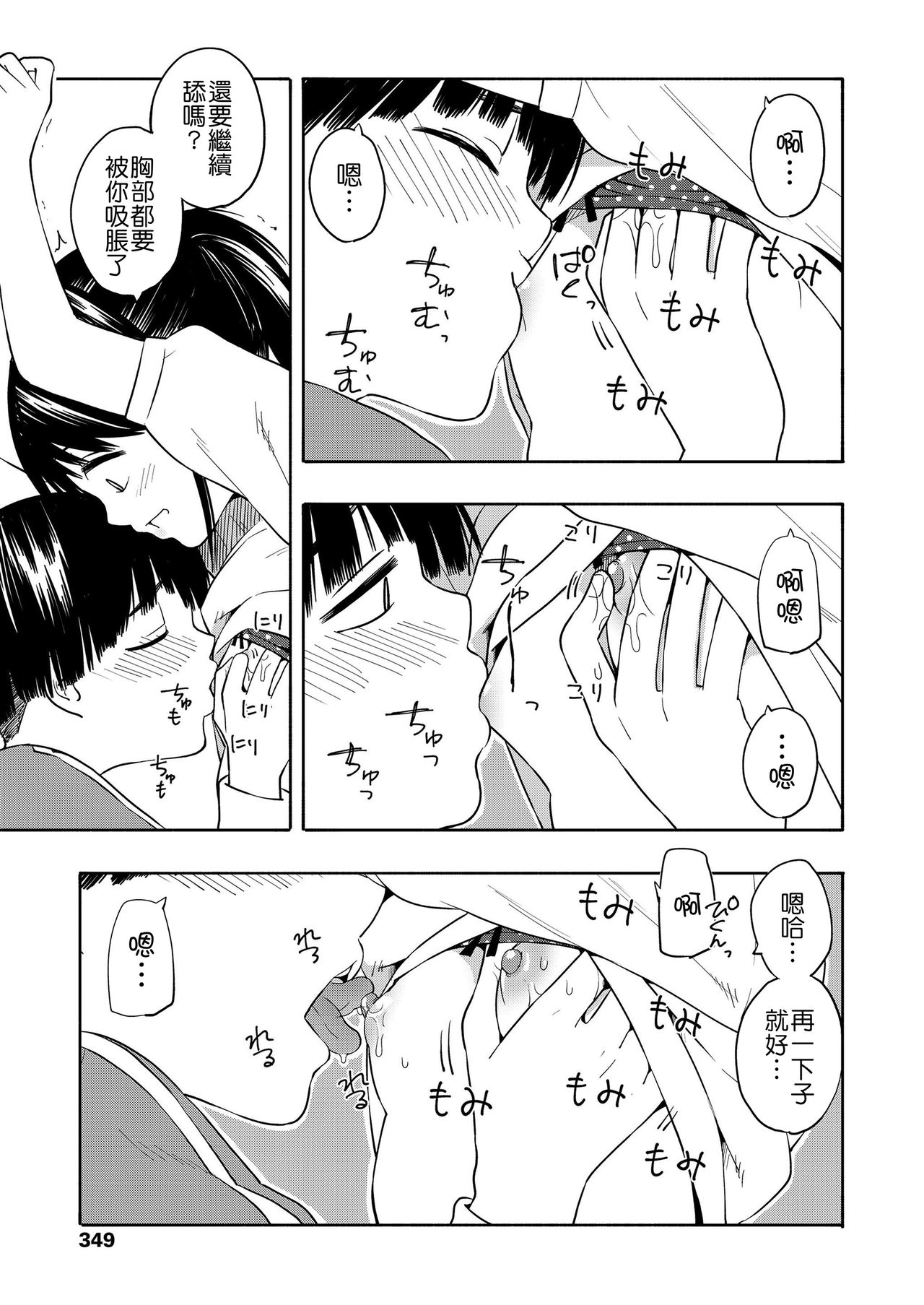 [Manga] [Kiiri tamag] maker hrikku Single book, Zhengtaiguan, Loli, single female, single male, ponytail#[63P]-40