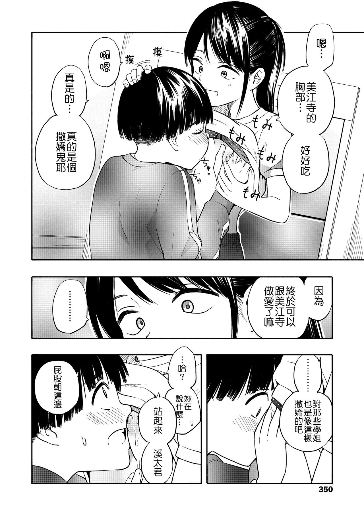 [Manga] [Kiiri tamag] maker hrikku Single book, Zhengtaiguan, Loli, single female, single male, ponytail#[63P]-41