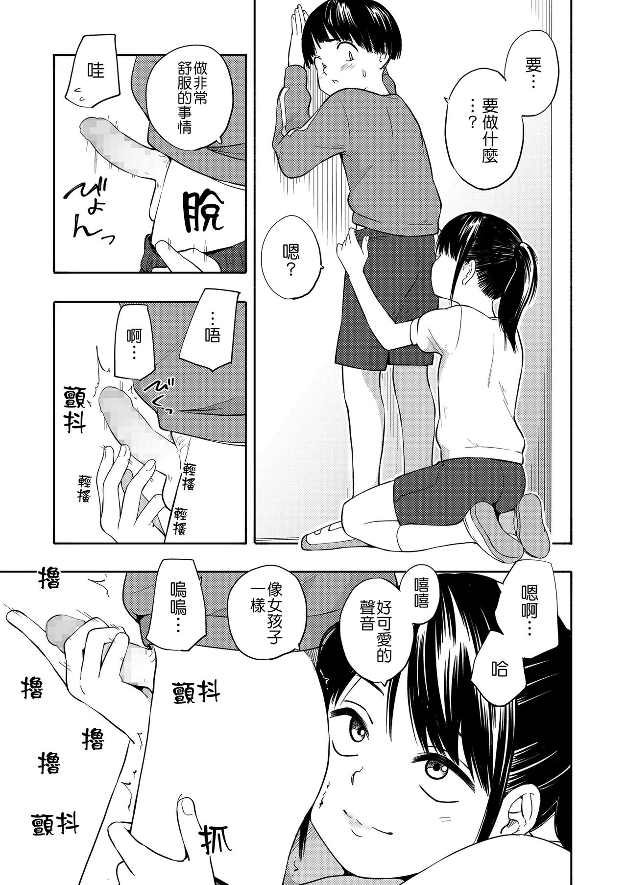 [Manga] [Kiiri tamag] maker hrikku Single book, Zhengtaiguan, Loli, single female, single male, ponytail#[63P]-42