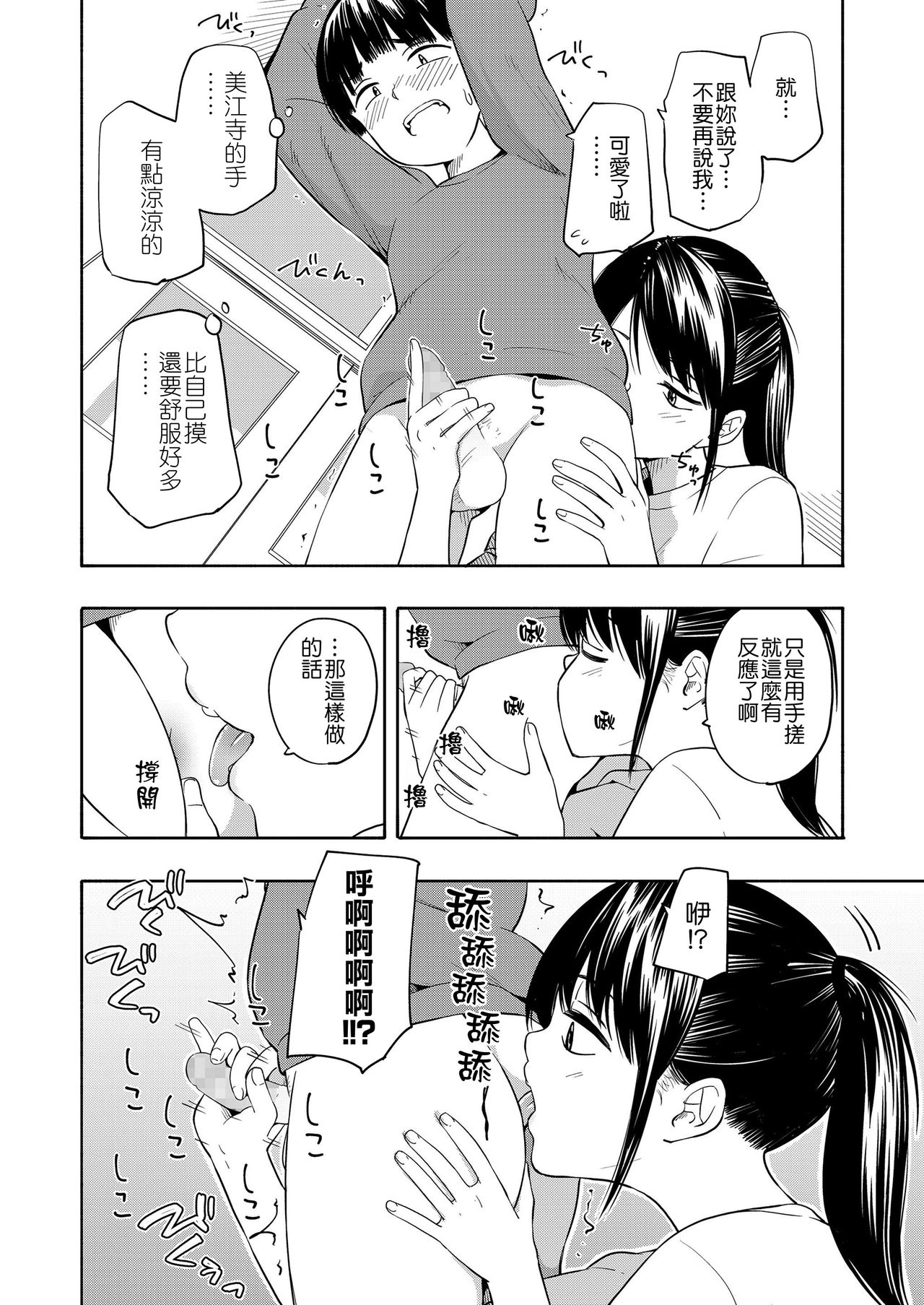 [Manga] [Kiiri tamag] maker hrikku Single book, Zhengtaiguan, Loli, single female, single male, ponytail#[63P]-43