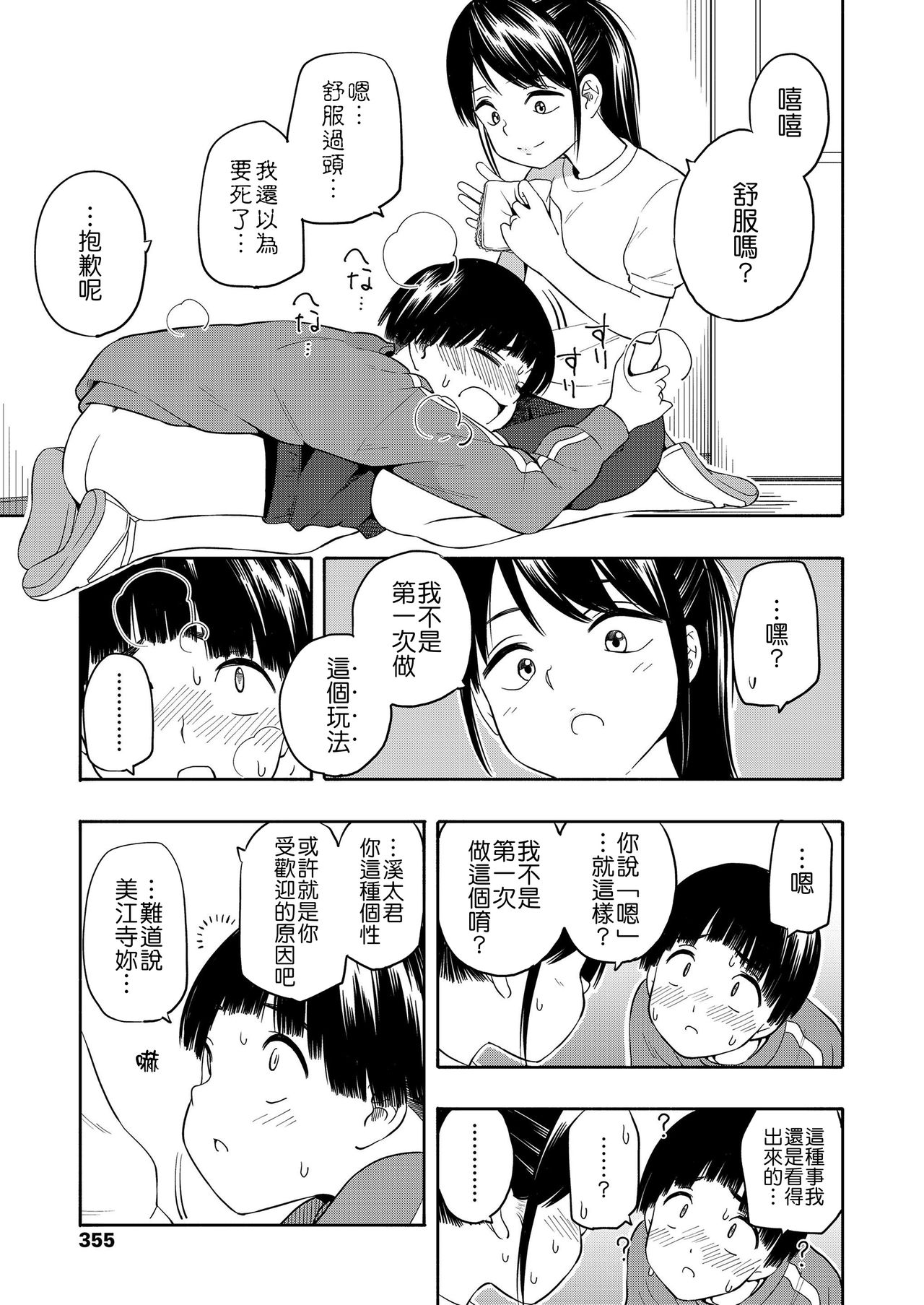 [Manga] [Kiiri tamag] maker hrikku Single book, Zhengtaiguan, Loli, single female, single male, ponytail#[63P]-46