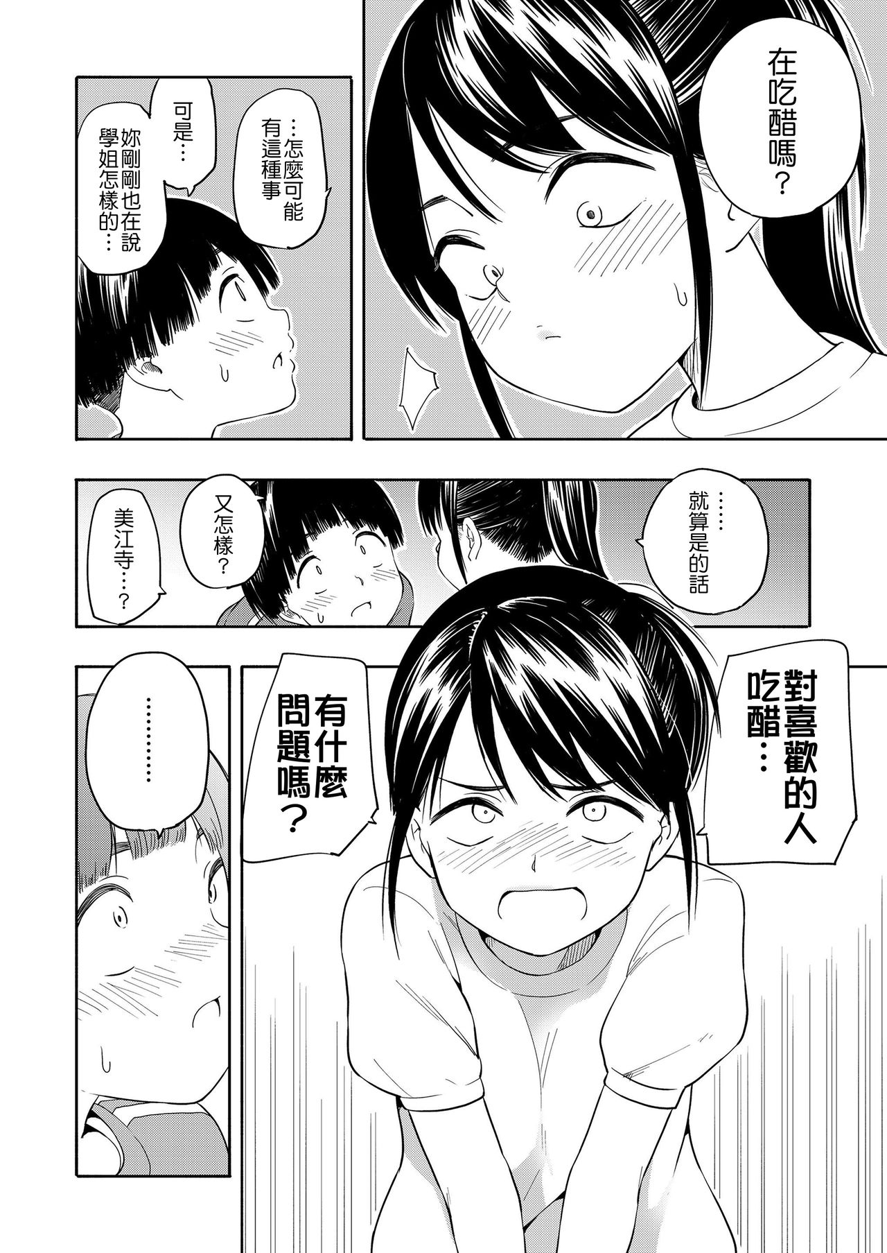 [Manga] [Kiiri tamag] maker hrikku Single book, Zhengtaiguan, Loli, single female, single male, ponytail#[63P]-47