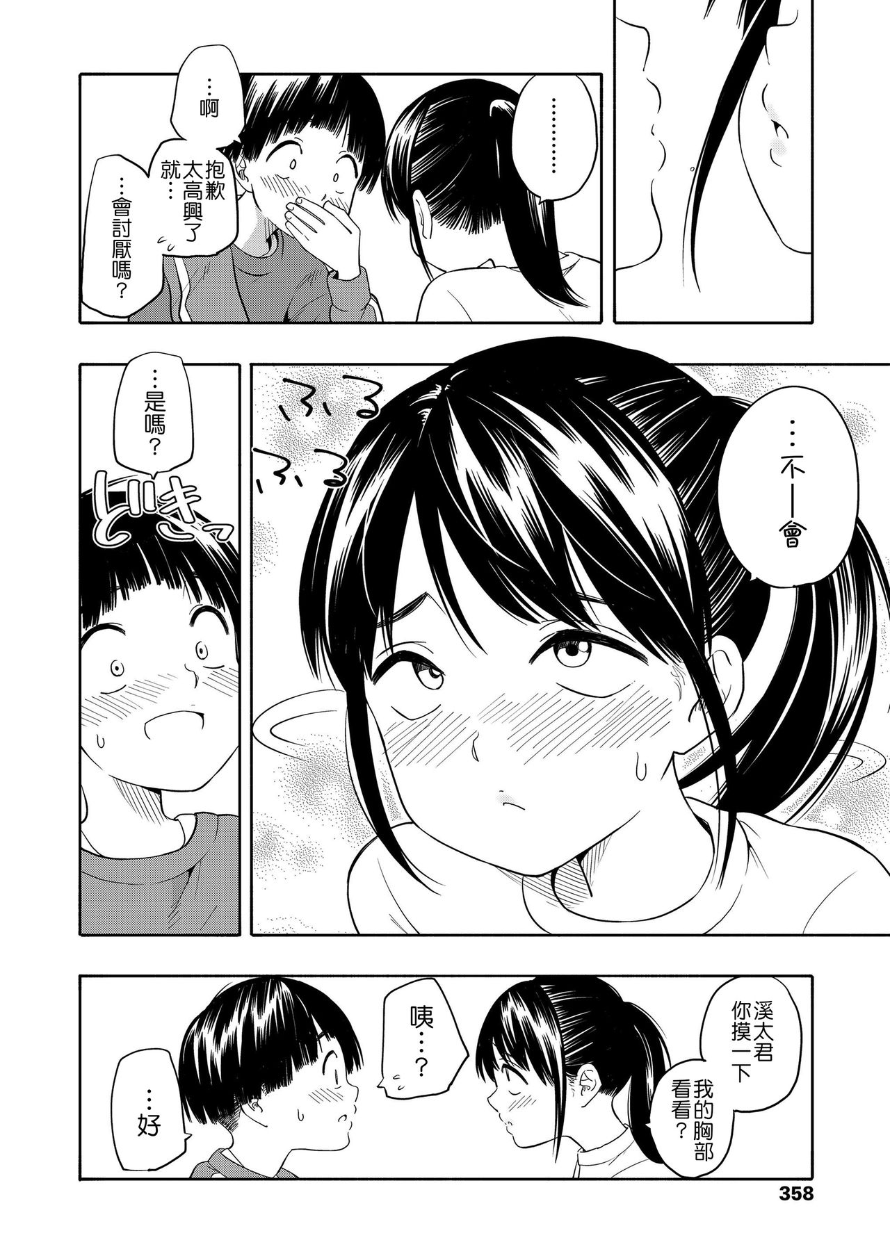 [Manga] [Kiiri tamag] maker hrikku Single book, Zhengtaiguan, Loli, single female, single male, ponytail#[63P]-49
