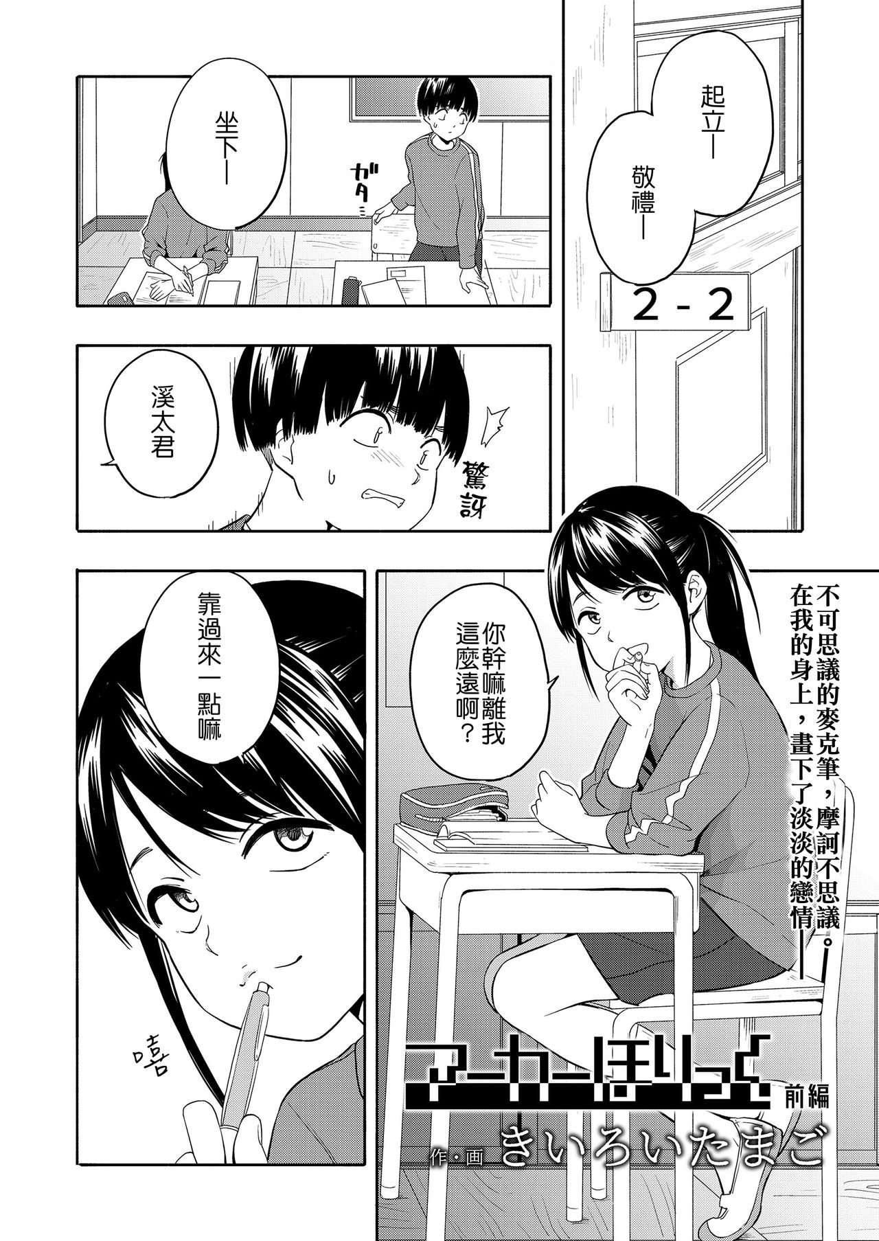 [Manga] [Kiiri tamag] maker hrikku Single book, Zhengtaiguan, Loli, single female, single male, ponytail#[63P]-5
