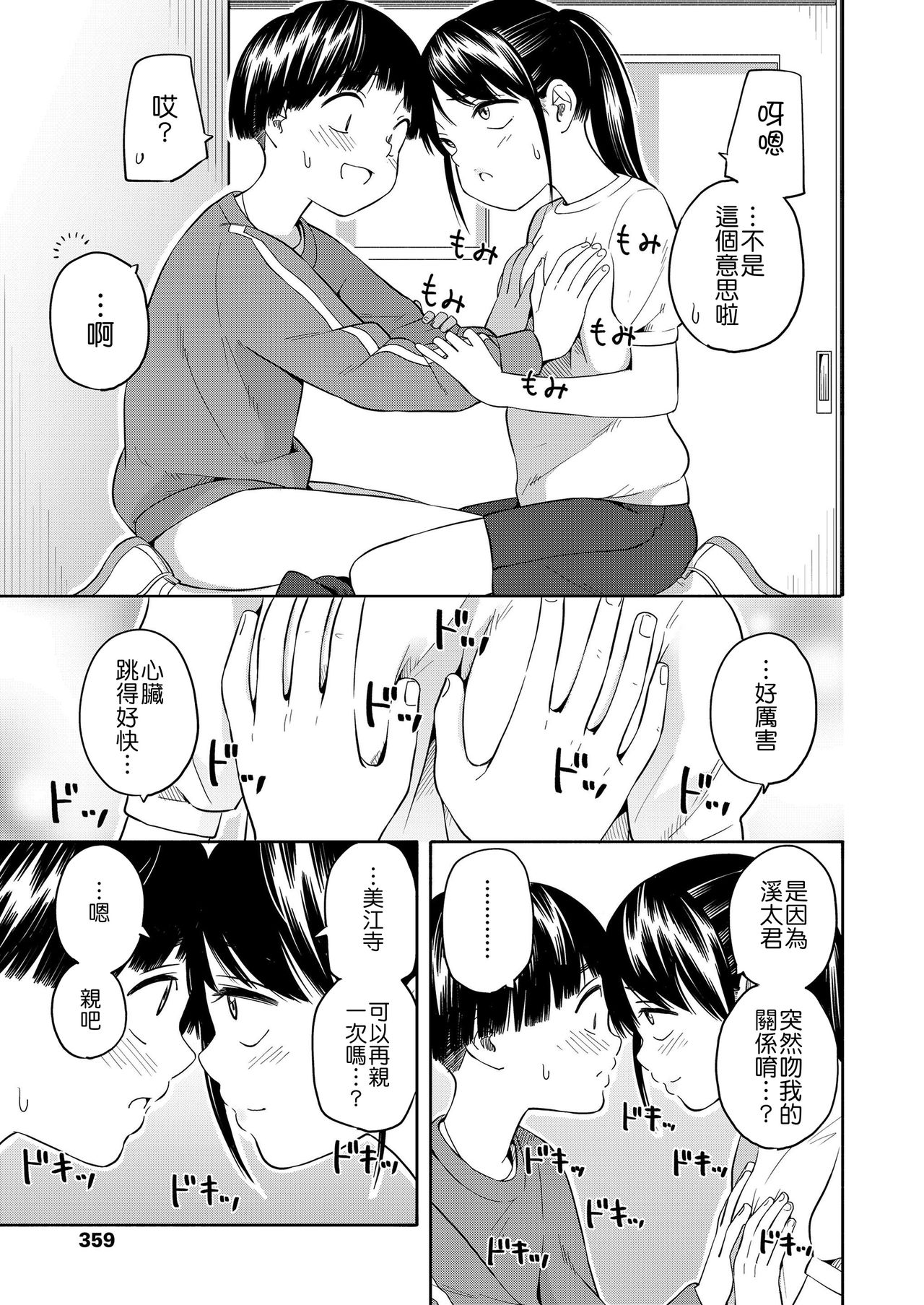 [Manga] [Kiiri tamag] maker hrikku Single book, Zhengtaiguan, Loli, single female, single male, ponytail#[63P]-50