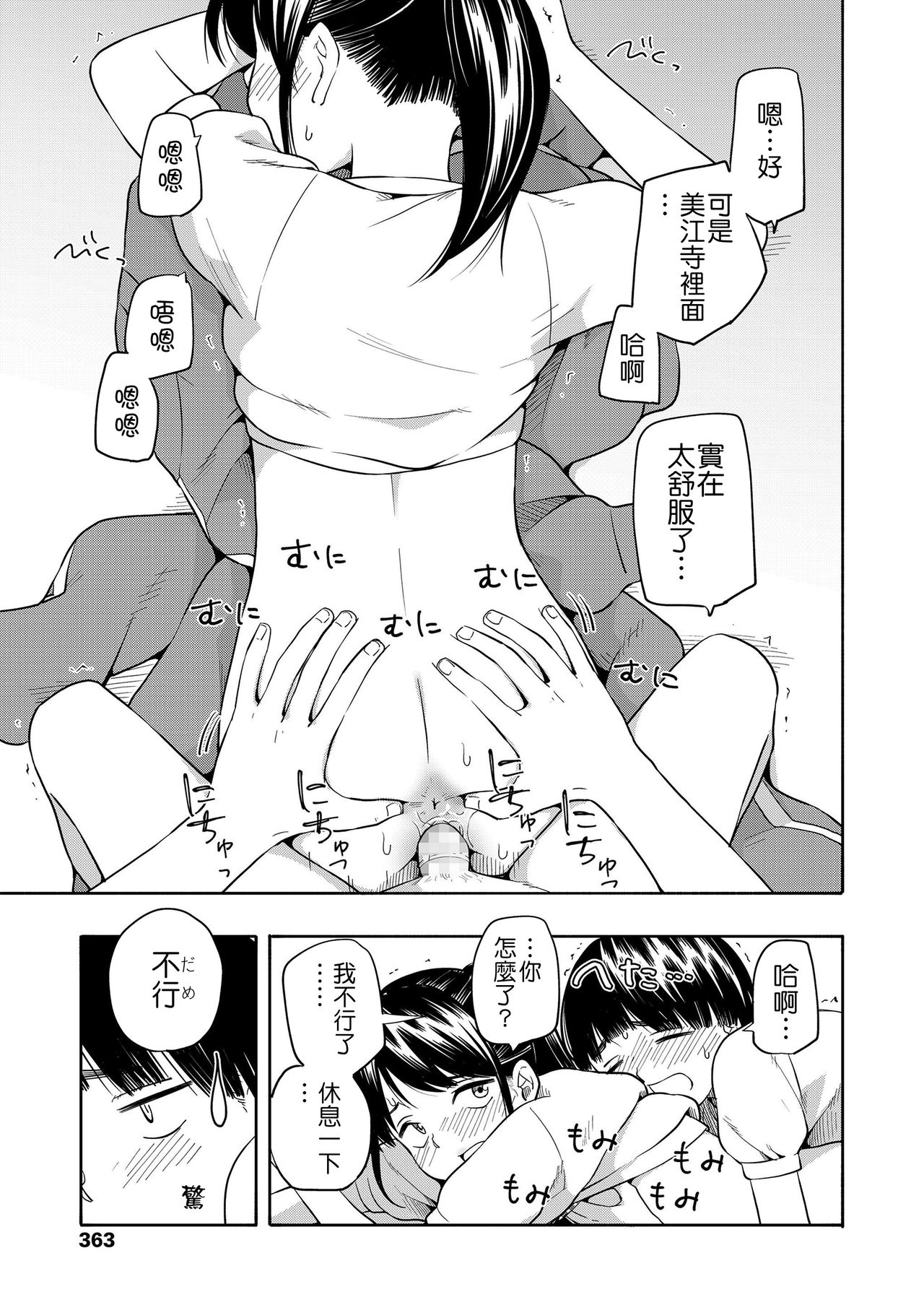 [Manga] [Kiiri tamag] maker hrikku Single book, Zhengtaiguan, Loli, single female, single male, ponytail#[63P]-54