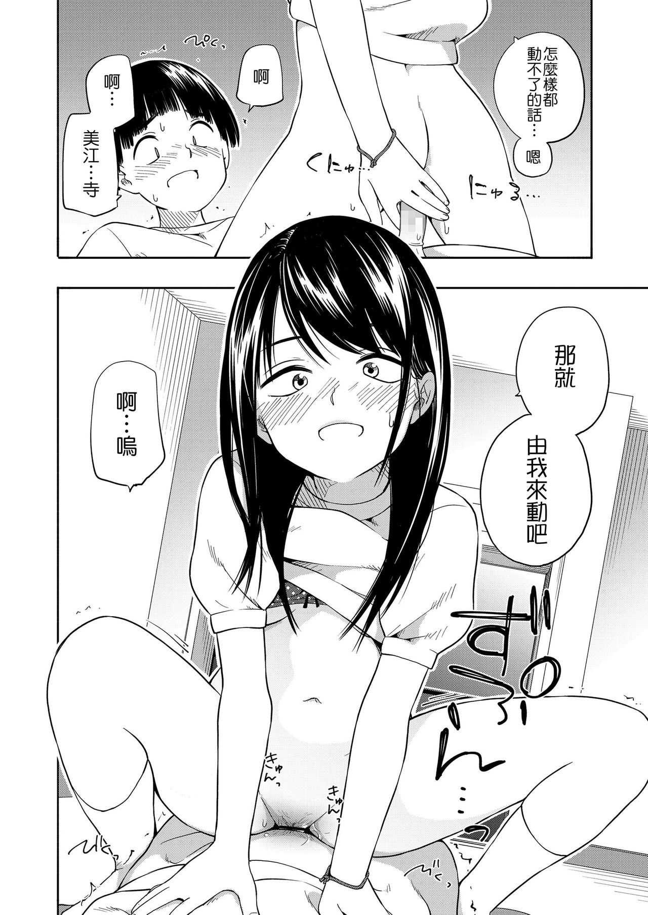 [Manga] [Kiiri tamag] maker hrikku Single book, Zhengtaiguan, Loli, single female, single male, ponytail#[63P]-55