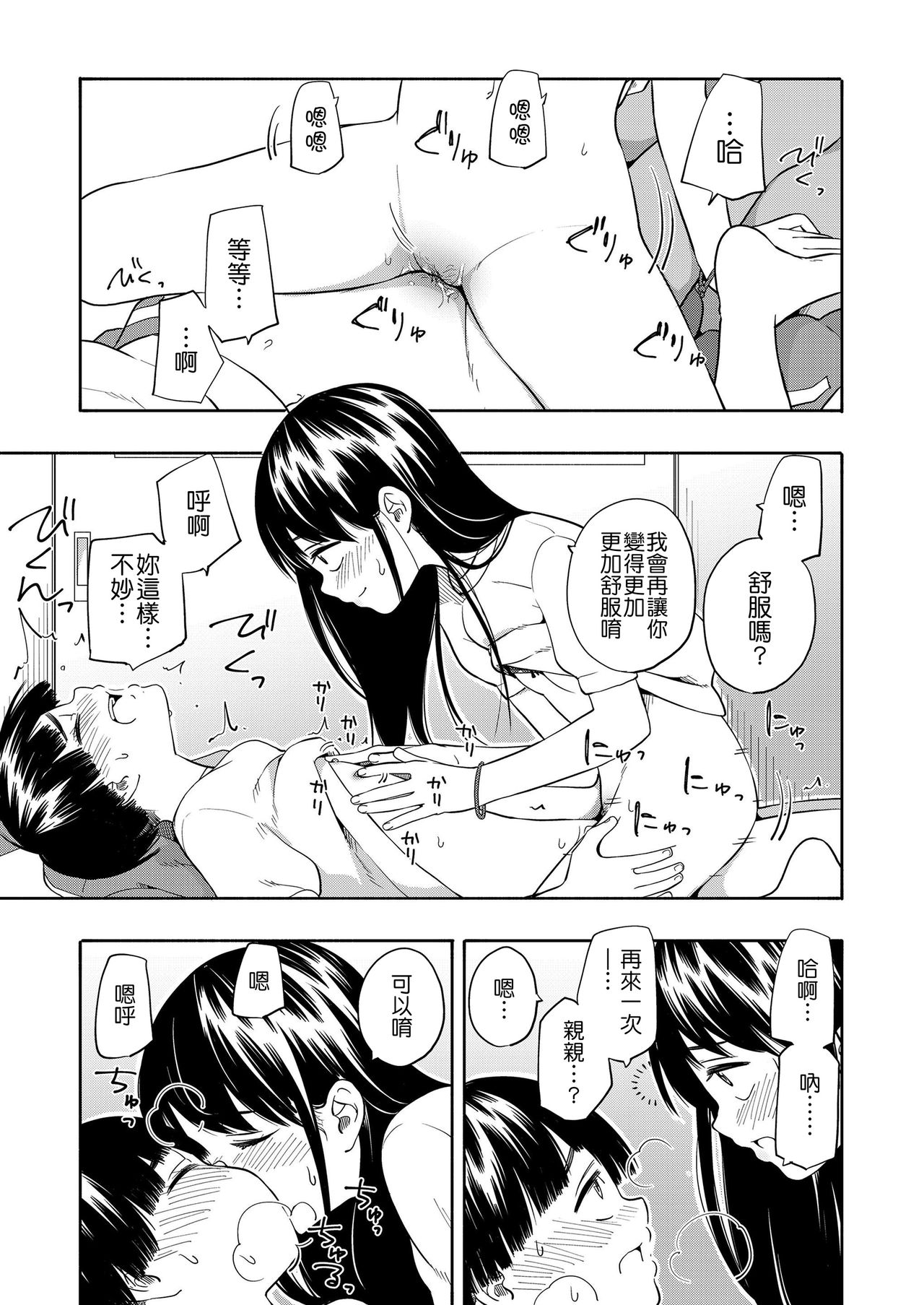 [Manga] [Kiiri tamag] maker hrikku Single book, Zhengtaiguan, Loli, single female, single male, ponytail#[63P]-56
