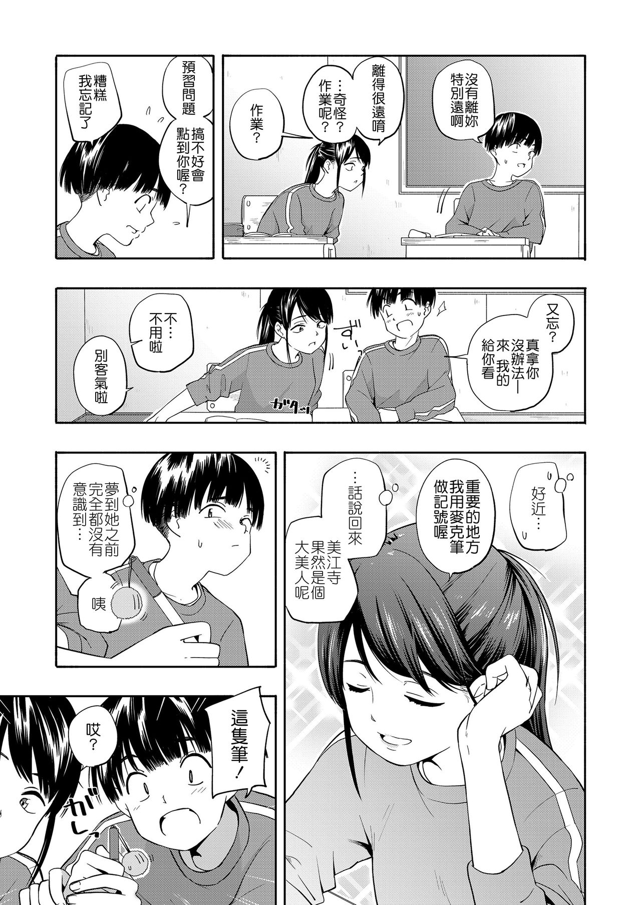 [Manga] [Kiiri tamag] maker hrikku Single book, Zhengtaiguan, Loli, single female, single male, ponytail#[63P]-6