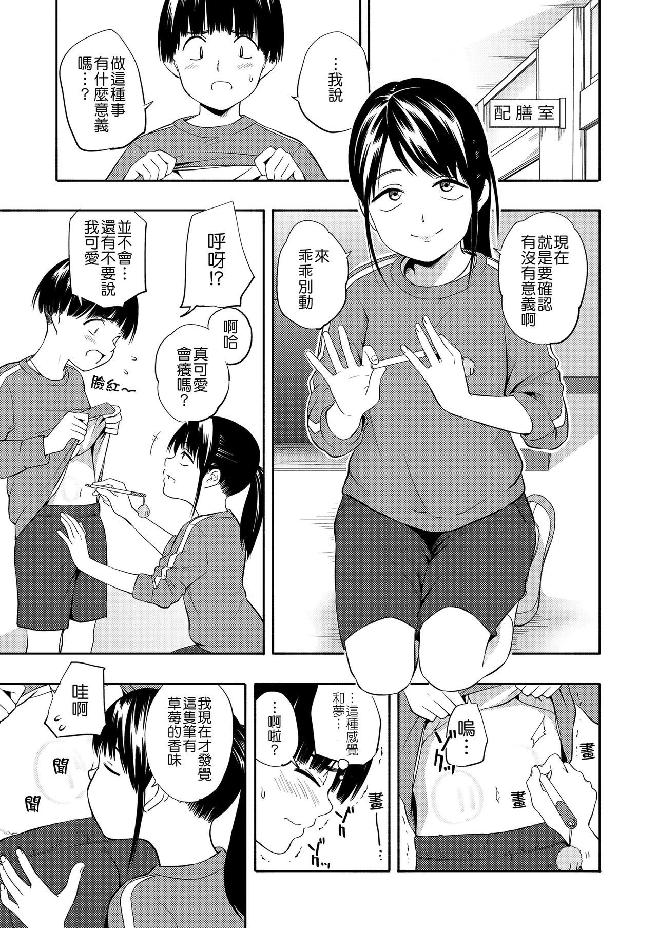 [Manga] [Kiiri tamag] maker hrikku Single book, Zhengtaiguan, Loli, single female, single male, ponytail#[63P]-8