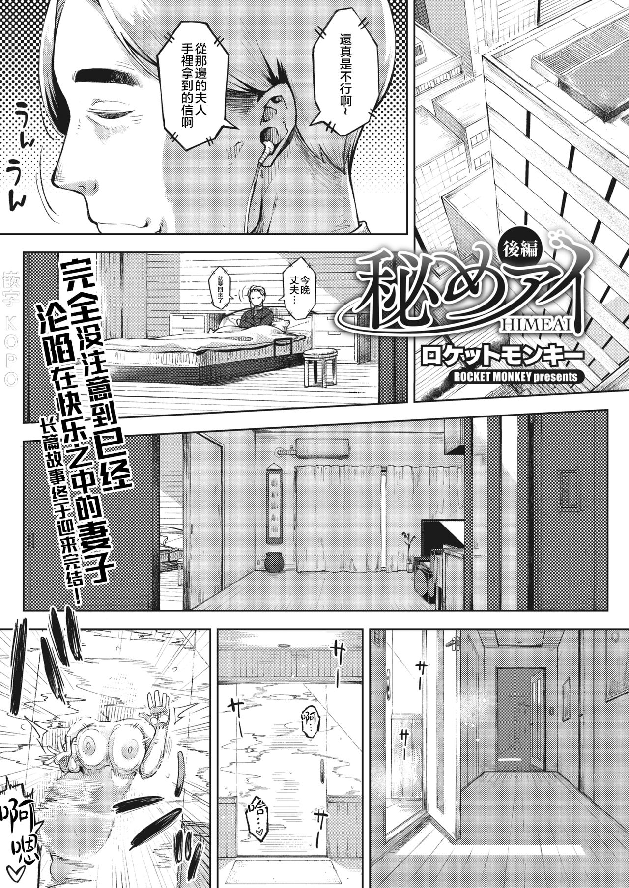 [日本漫画] 秘めアイ 後編 单本,肛门#[40P]-1