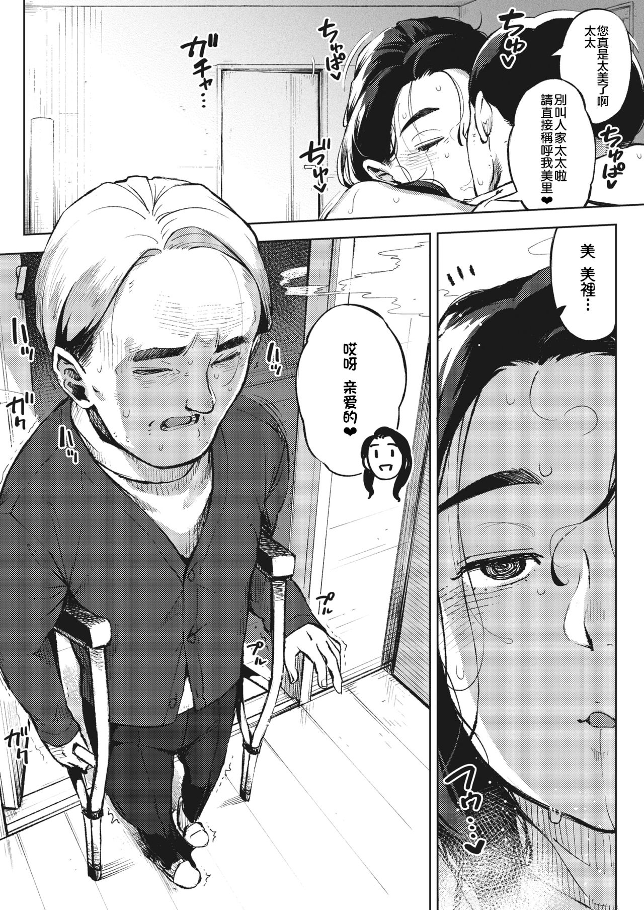 [日本漫画] 秘めアイ 後編 单本,肛门#[40P]-25