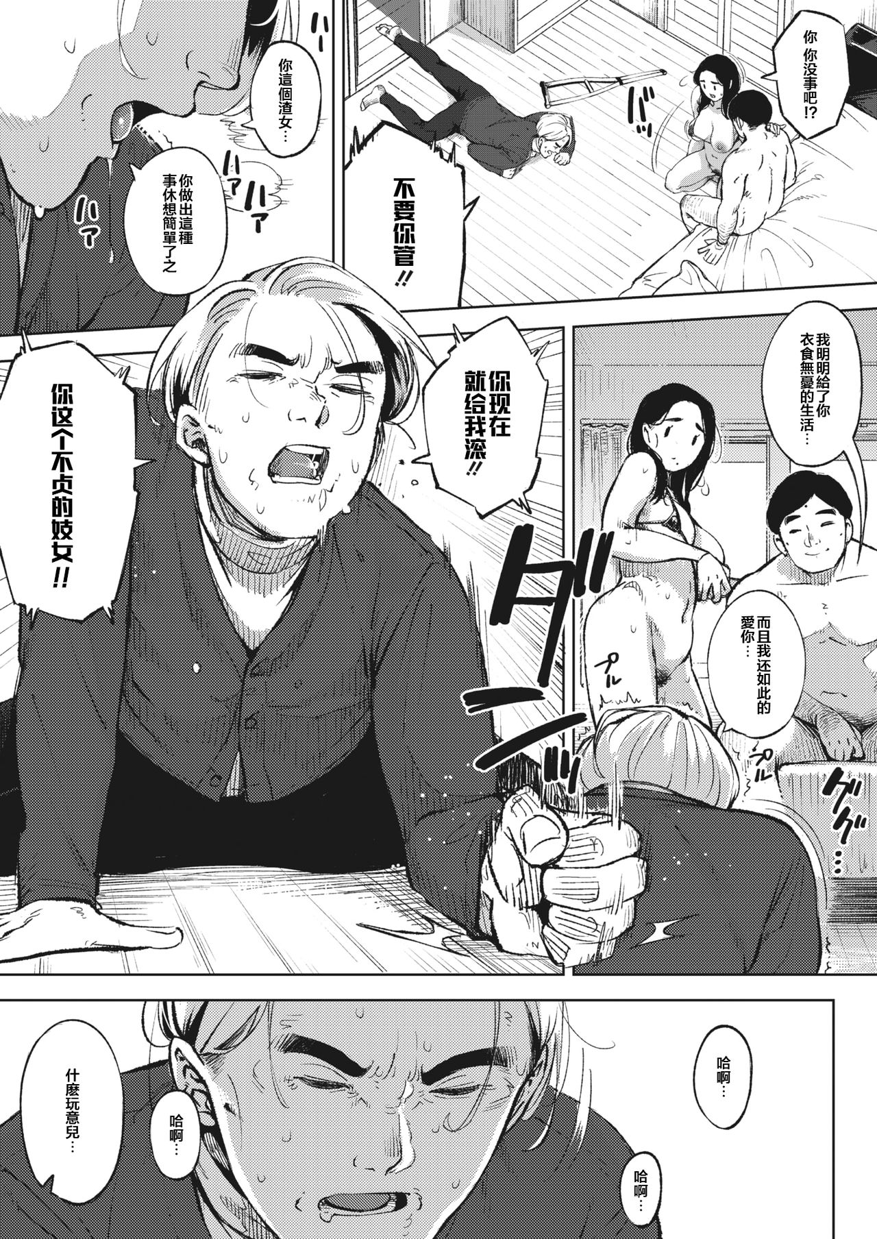 [日本漫画] 秘めアイ 後編 单本,肛门#[40P]-27
