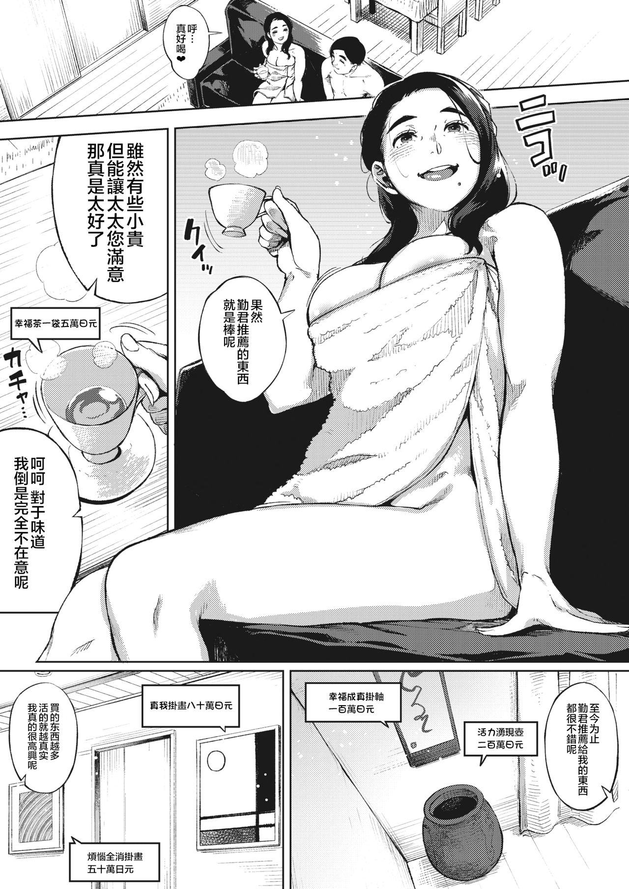 [日本漫画] 秘めアイ 後編 单本,肛门#[40P]-5