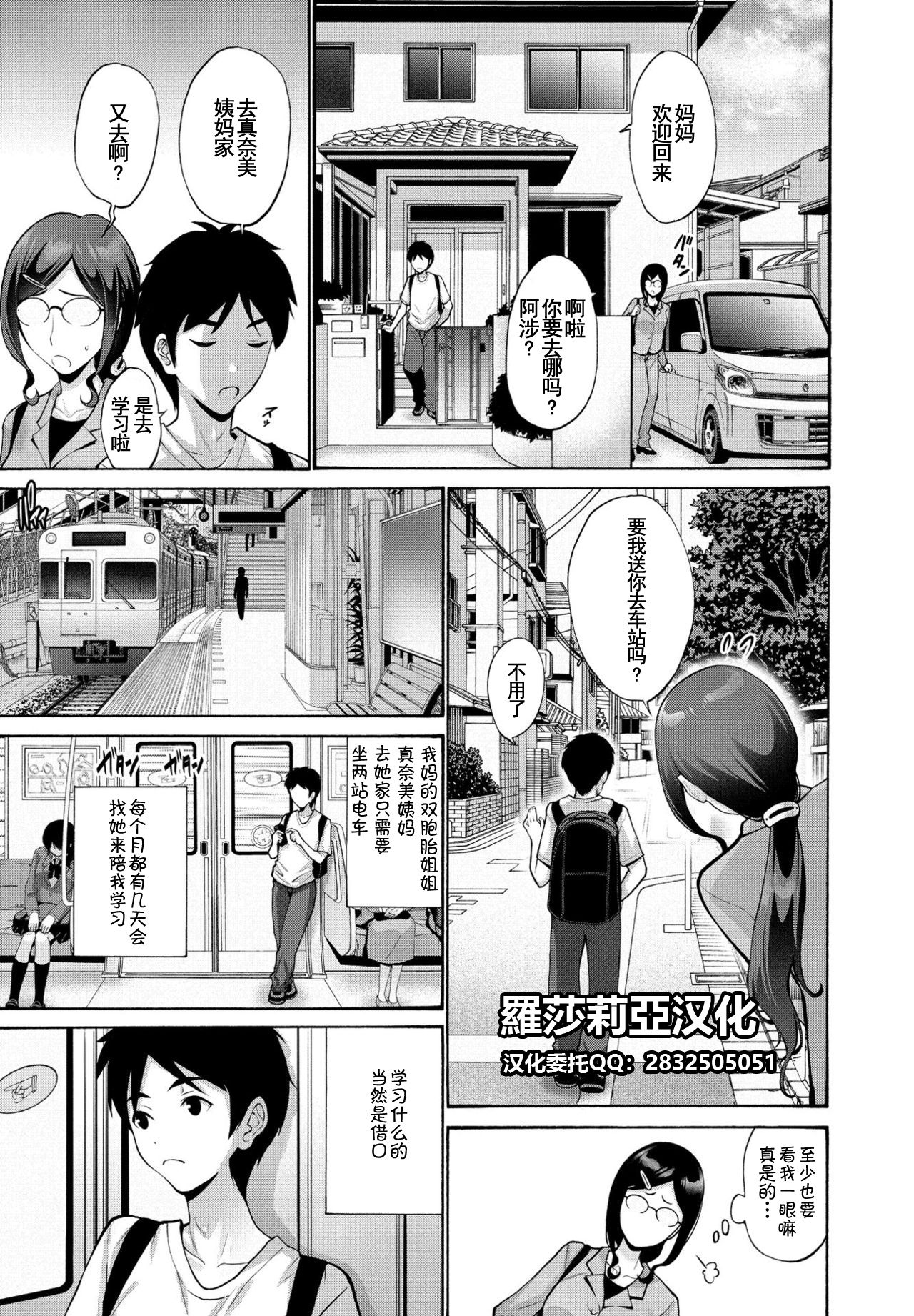 [Manga] Aunt and Mother Part 1 Single book, mature woman, big breasts, inappropriate, oral sex#[21P]-1