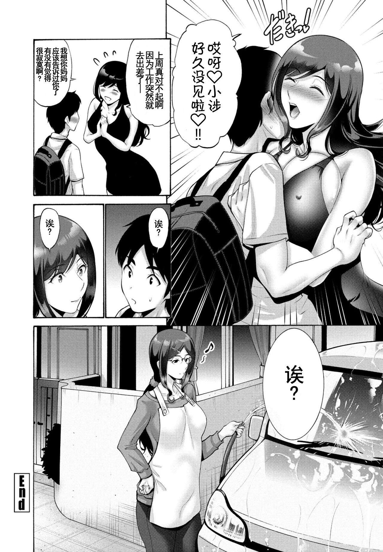 [Manga] Aunt and Mother Part 1 Single book, mature woman, big breasts, inappropriate, oral sex#[21P]-21