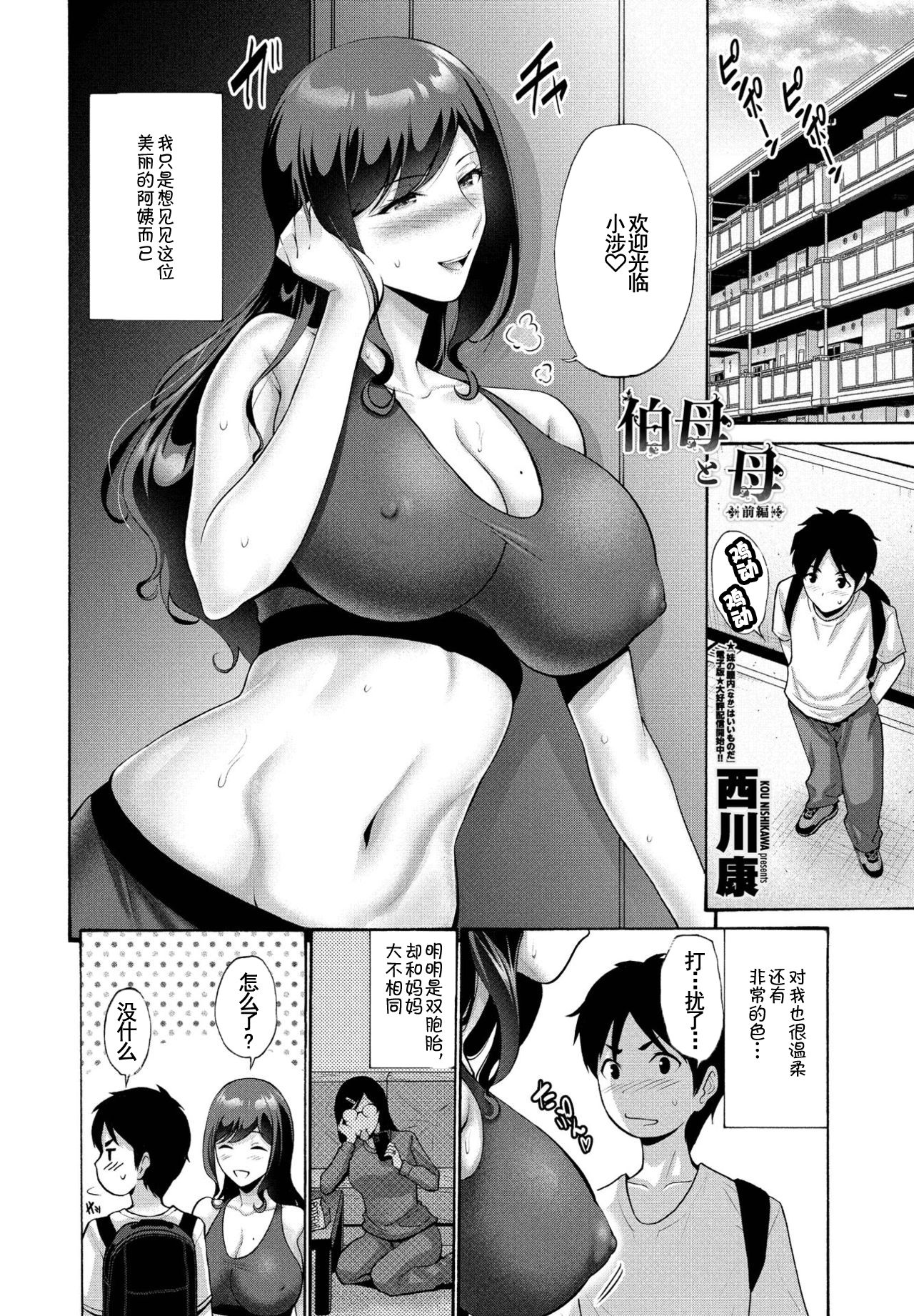 [Manga] Aunt and Mother Part 1 Single book, mature woman, big breasts, inappropriate, oral sex#[21P]-3