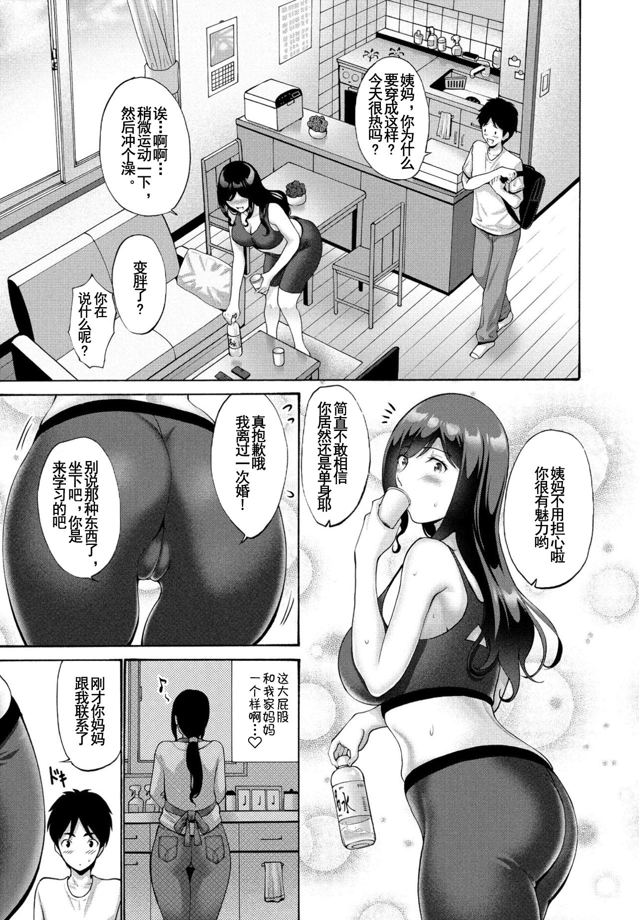 [Manga] Aunt and Mother Part 1 Single book, mature woman, big breasts, inappropriate, oral sex#[21P]-4