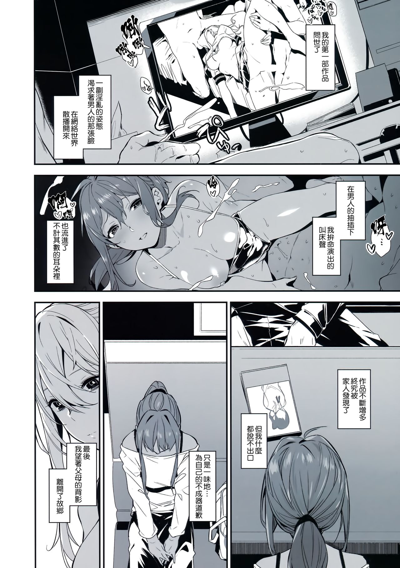 [日本漫画] (C94) [MoonPhase (Yuran)] Ari Jigoku no Hime [Chinese] 单本,单女,马尾辫#[31P]-22
