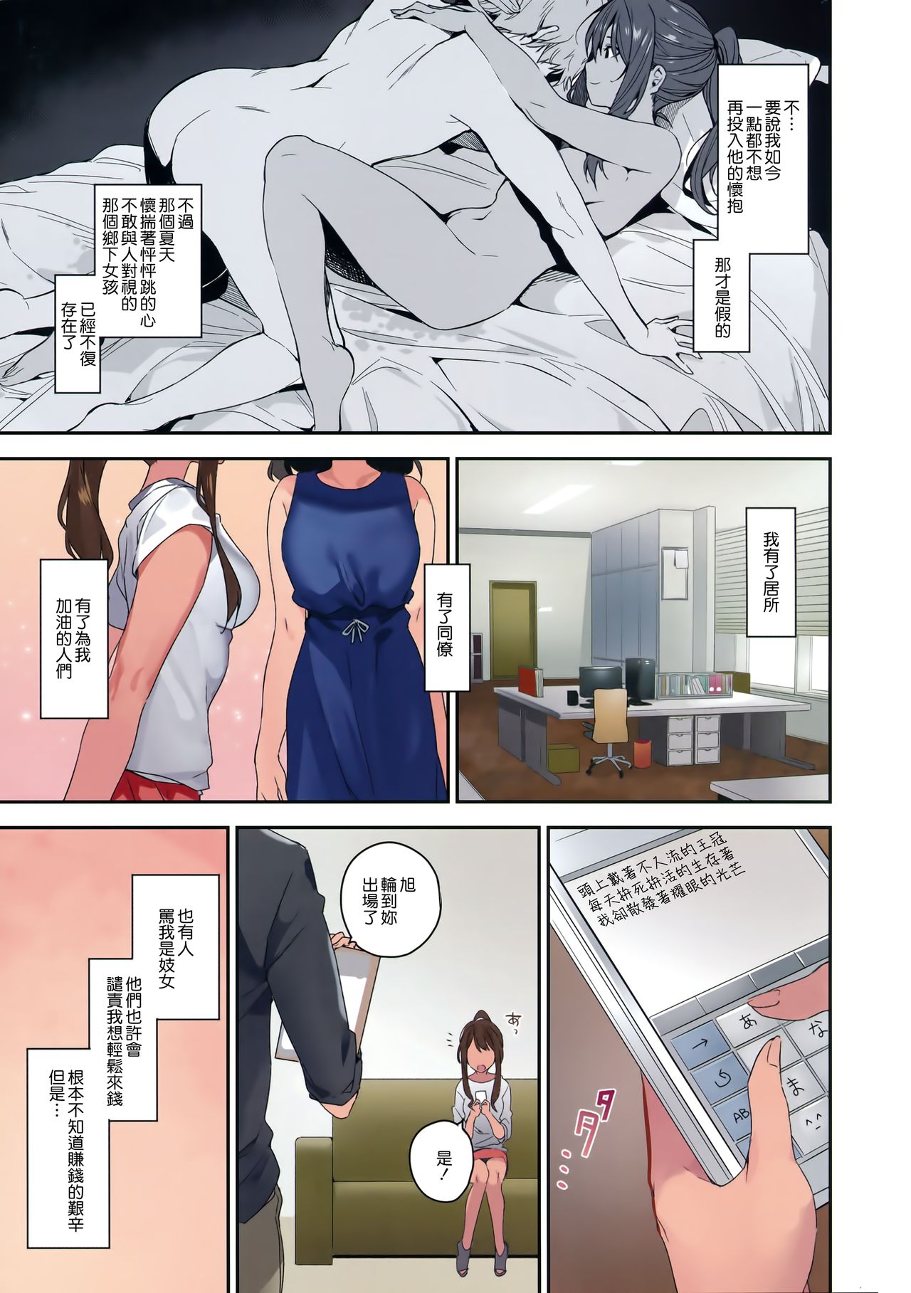 [日本漫画] (C94) [MoonPhase (Yuran)] Ari Jigoku no Hime [Chinese] 单本,单女,马尾辫#[31P]-29