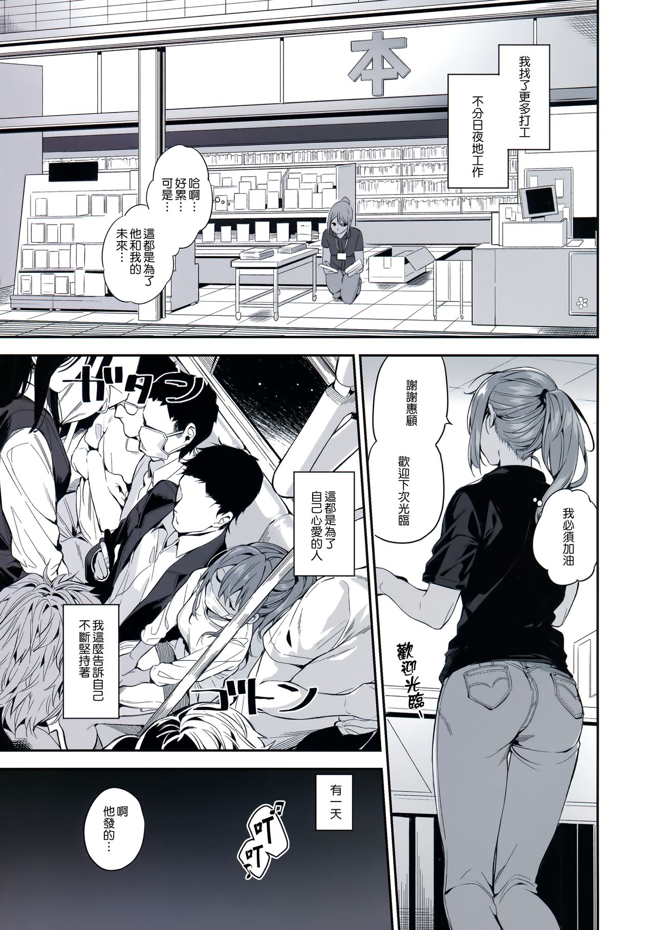 [日本漫画] (C94) [MoonPhase (Yuran)] Ari Jigoku no Hime [Chinese] 单本,单女,马尾辫#[31P]-7