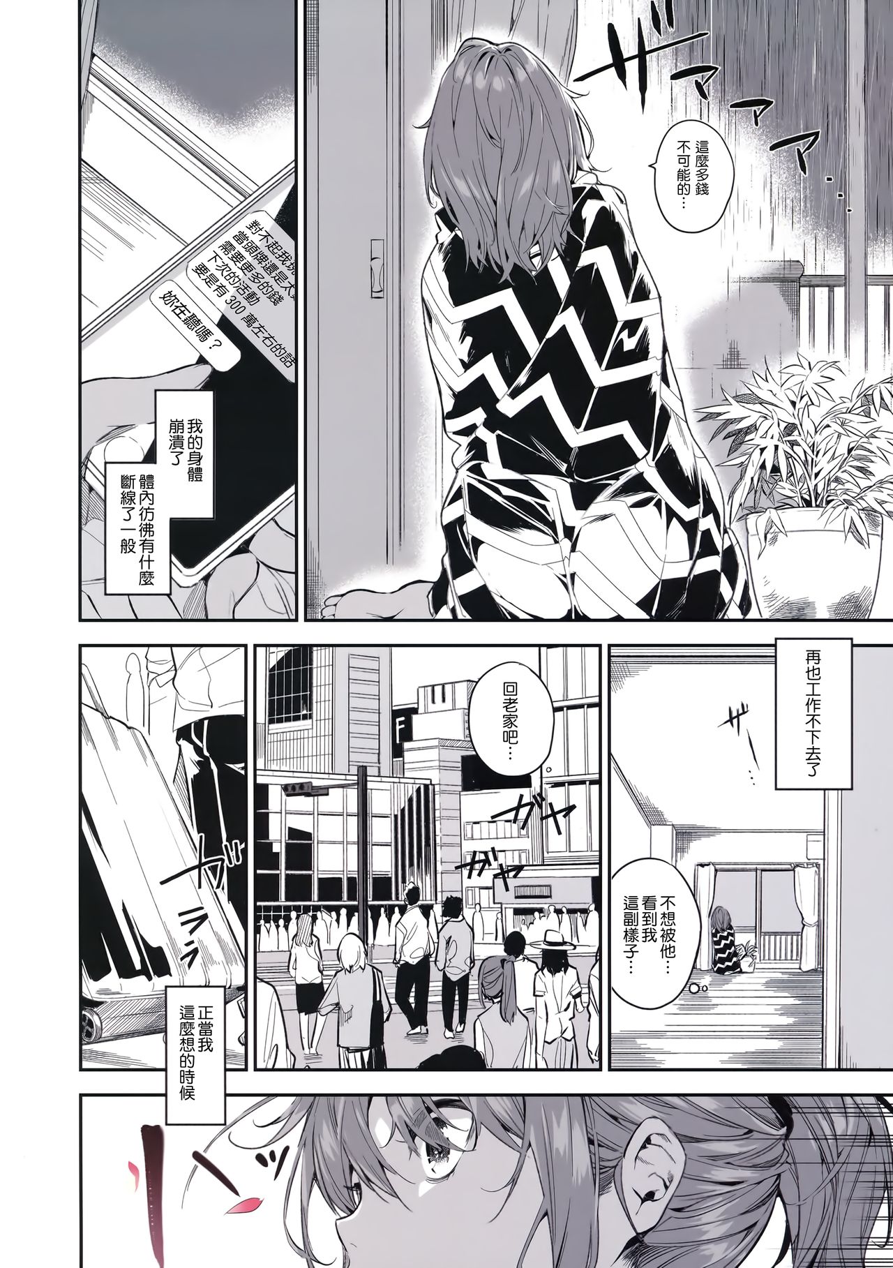 [日本漫画] (C94) [MoonPhase (Yuran)] Ari Jigoku no Hime [Chinese] 单本,单女,马尾辫#[31P]-8